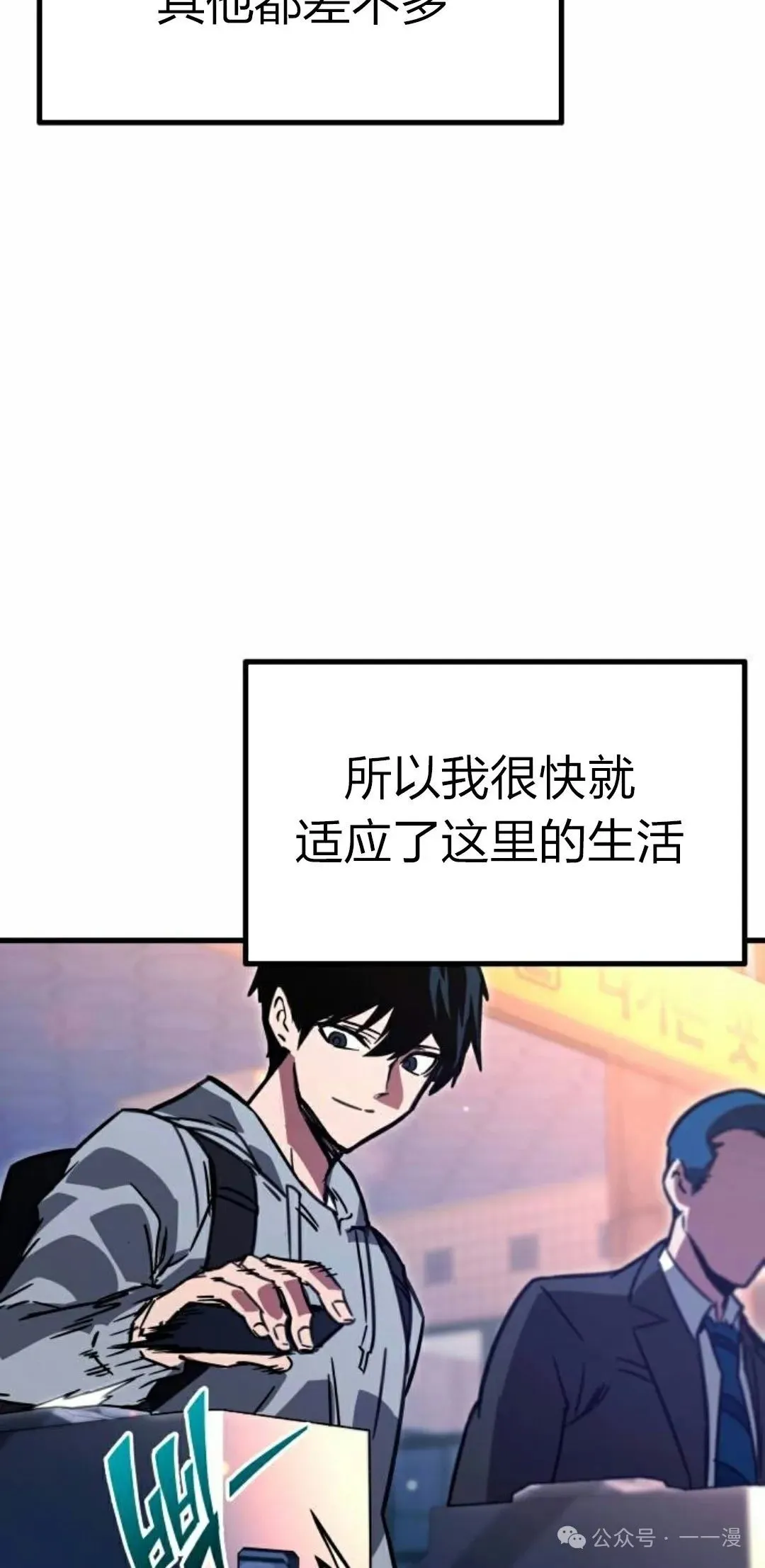 一把刺身刀所向无敌漫画,12图