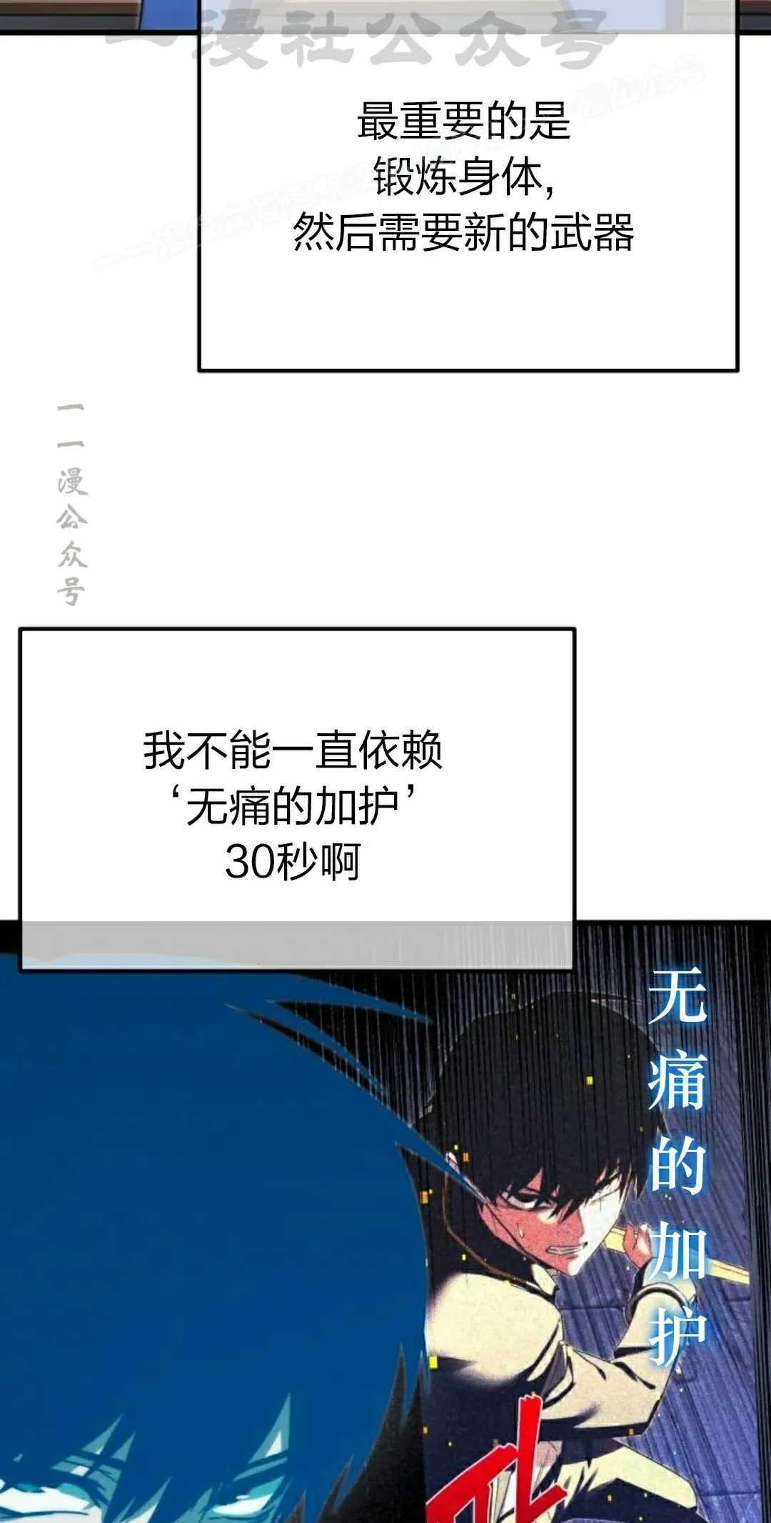 一把刺身刀所向无敌漫画,74图