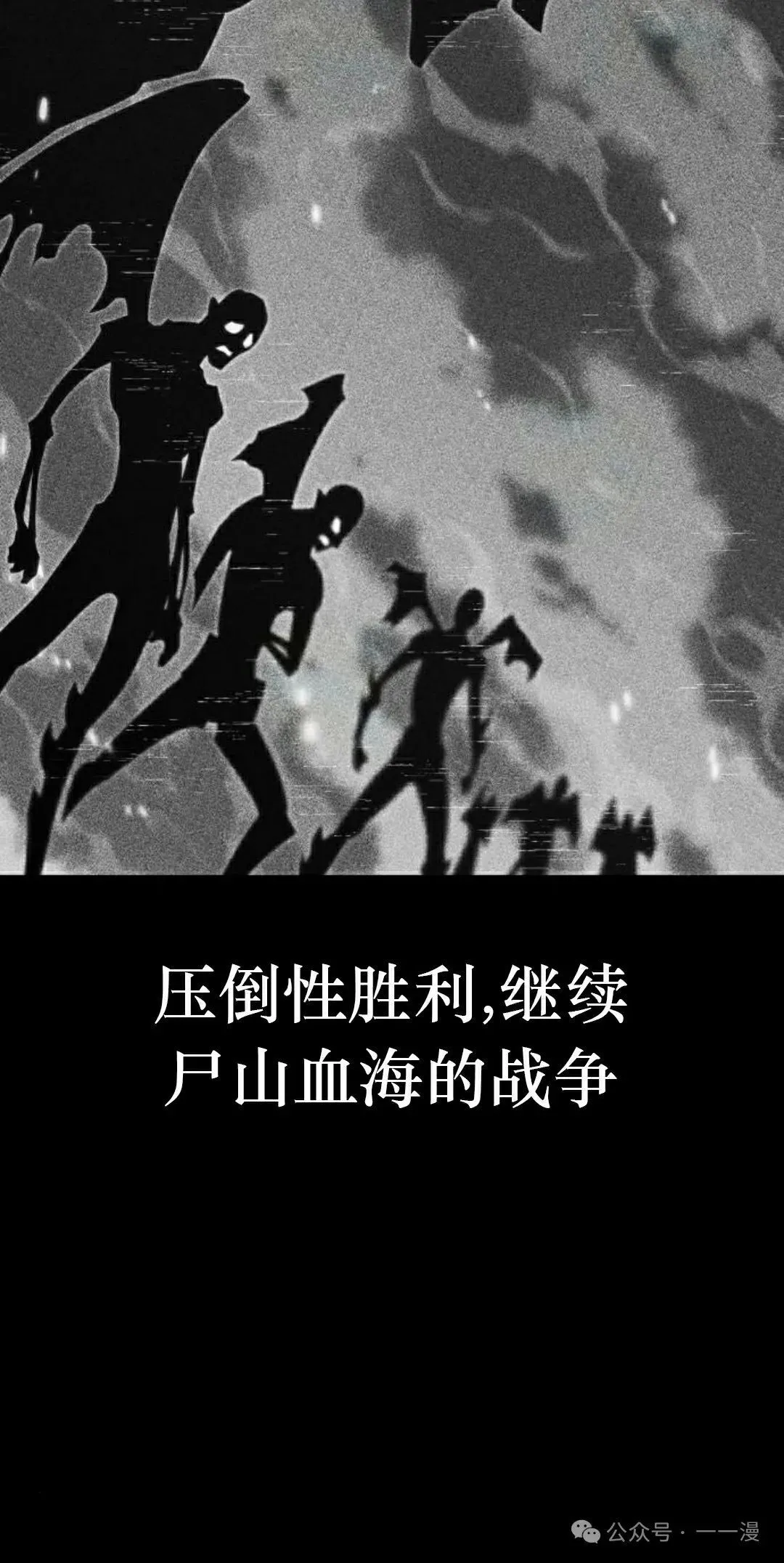 一把刺身刀所向无敌漫画,83图