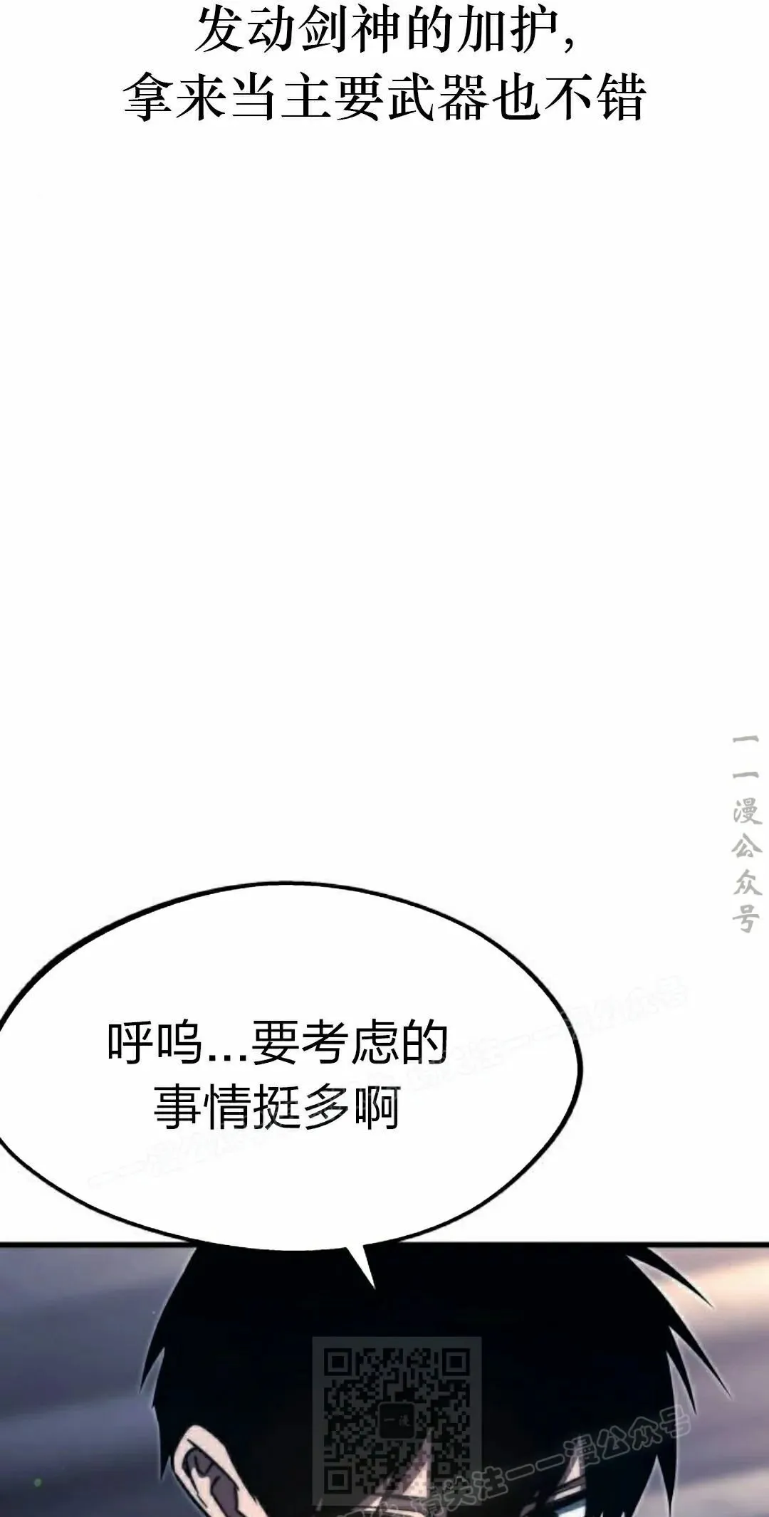 一把刺身刀所向无敌漫画,74图