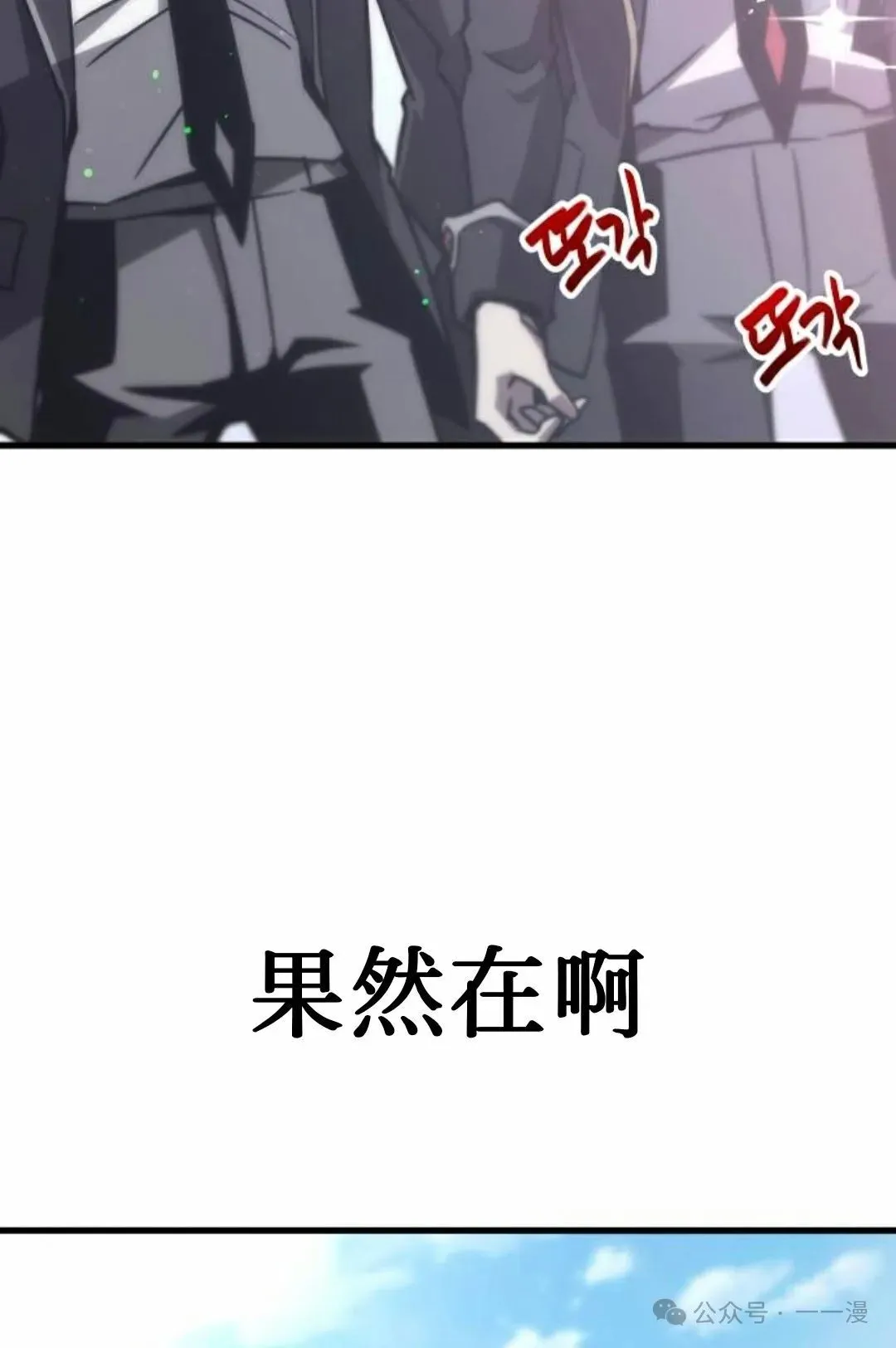 一把刺身刀所向无敌漫画,14图