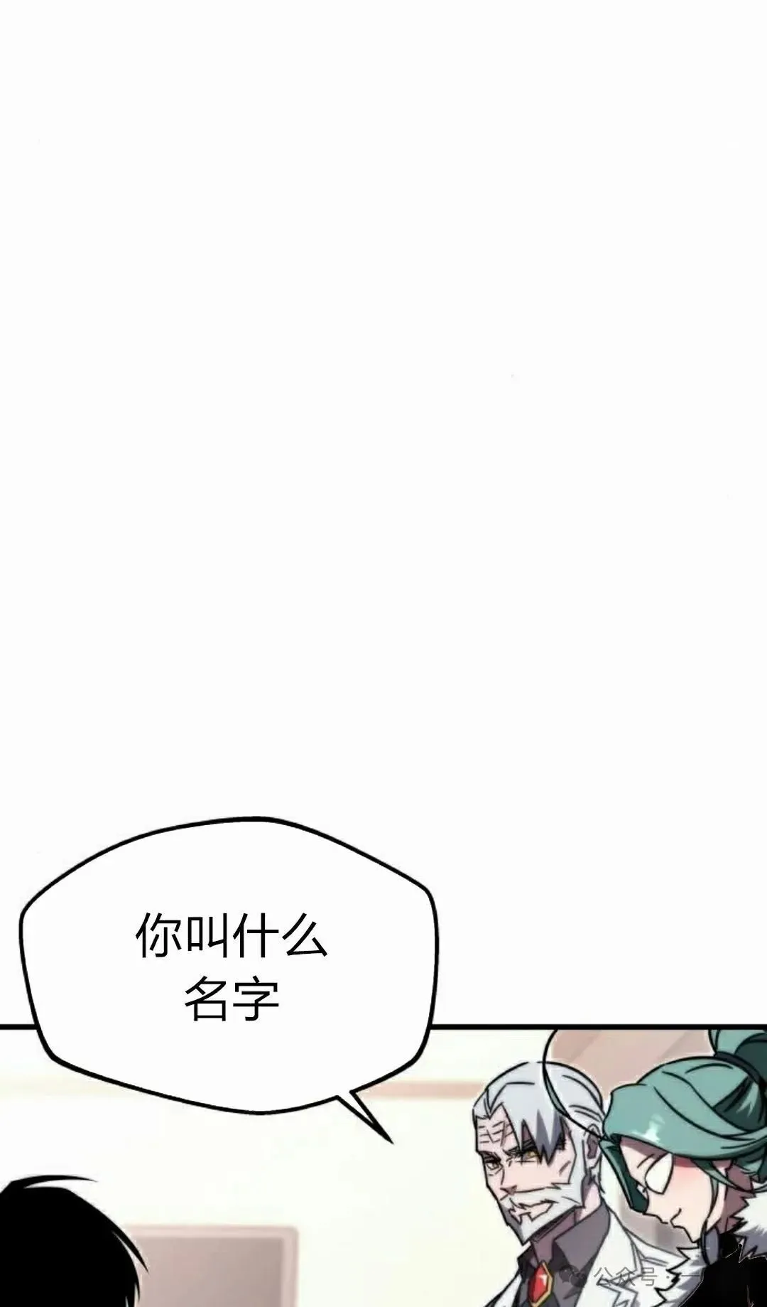 一把刺身刀所向无敌漫画,32图