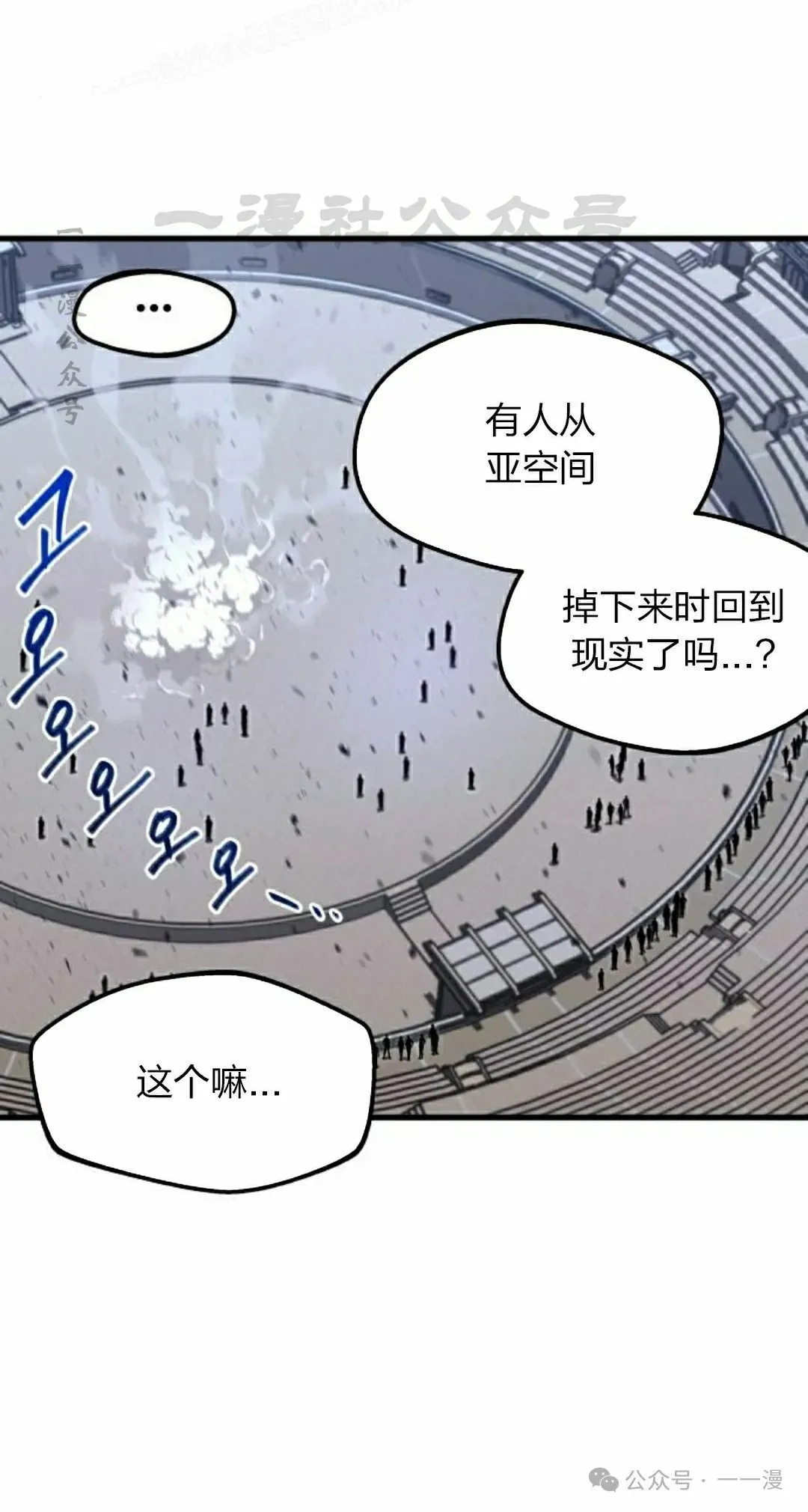 一把刺身刀所向无敌漫画,25图