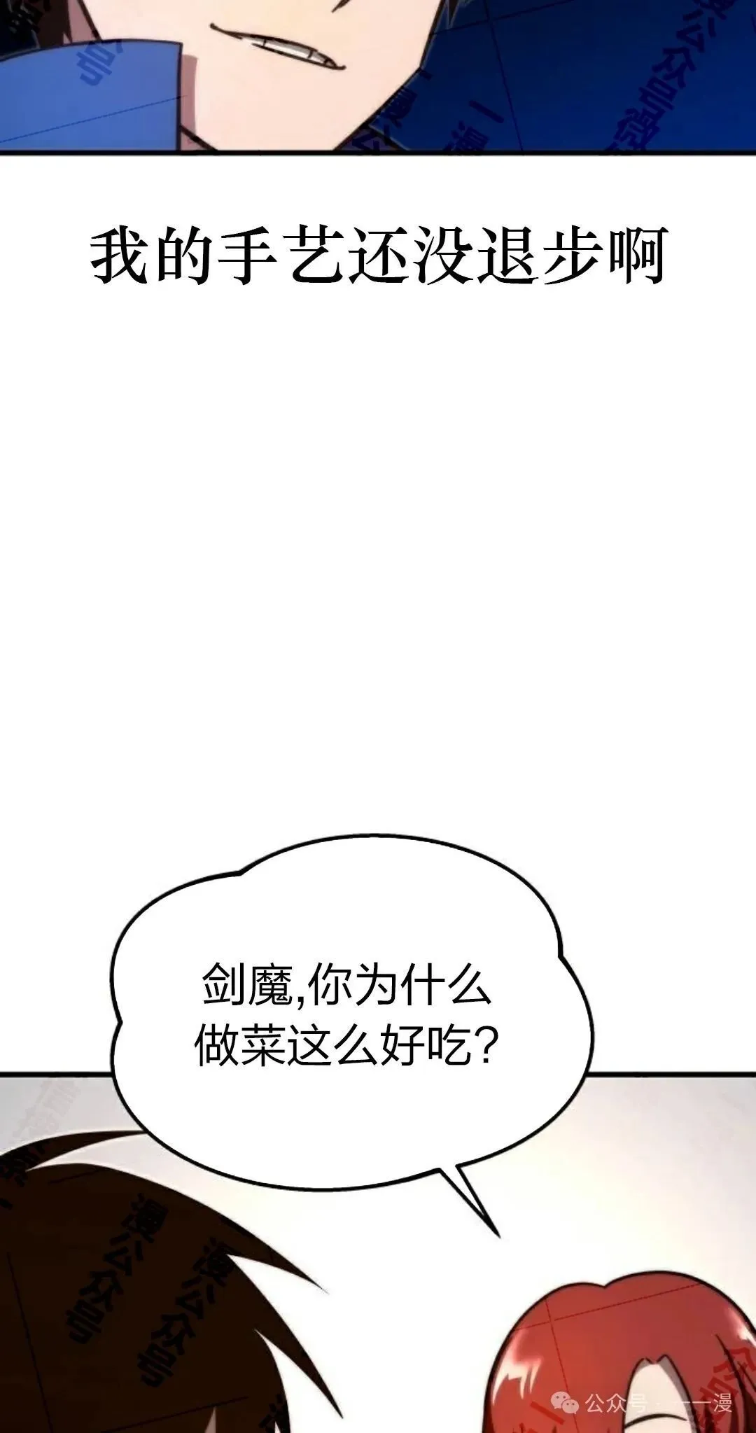 一把刺身刀所向无敌漫画,52图