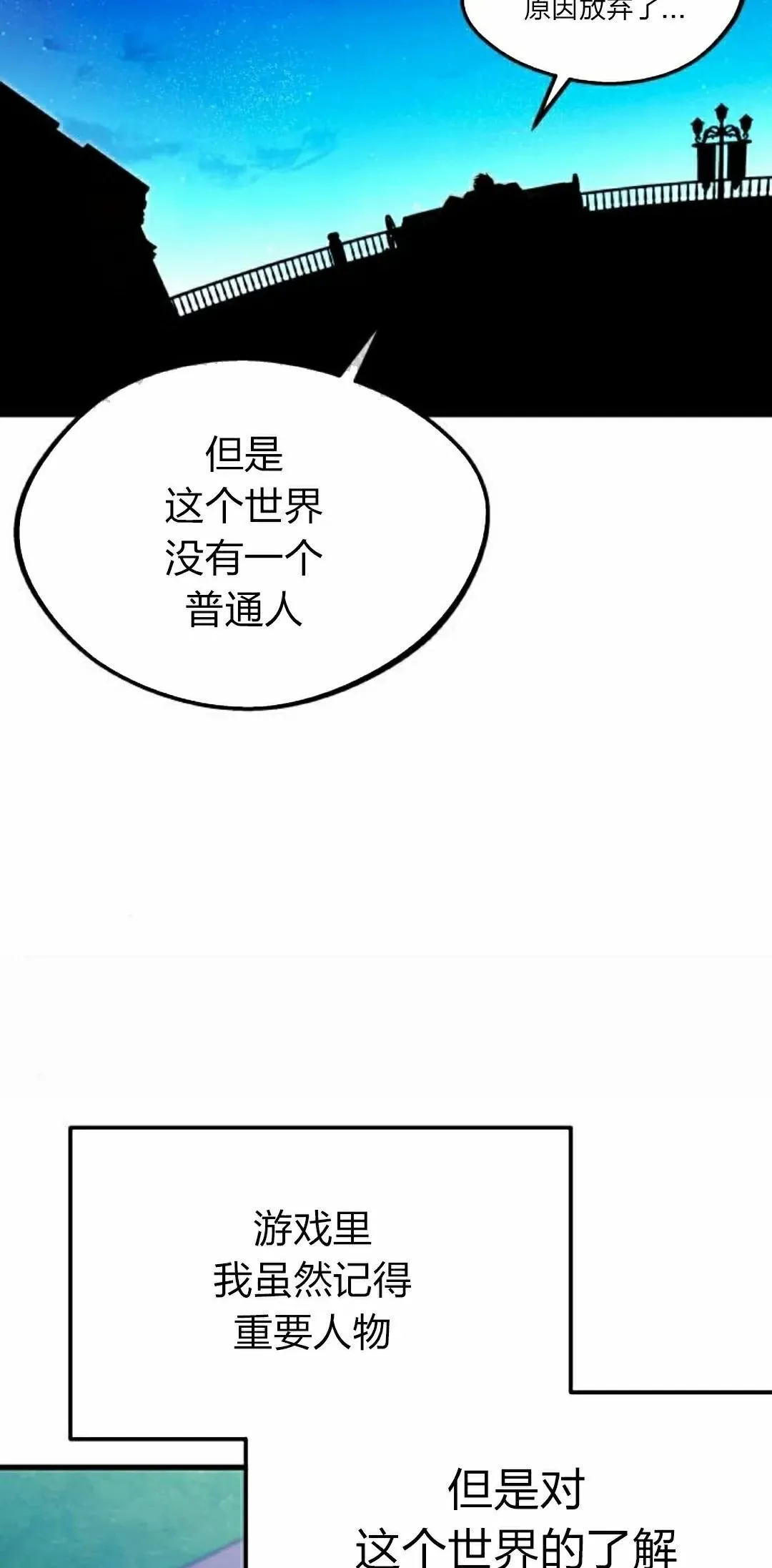 一把刺身刀所向无敌漫画,75图