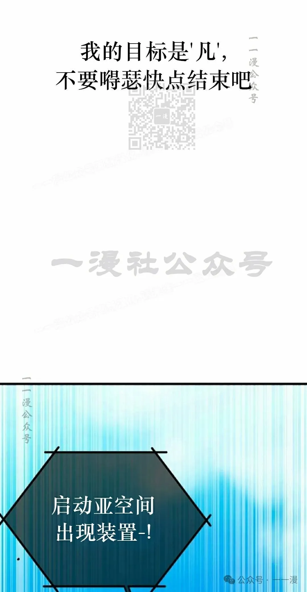 一把刺身刀所向无敌漫画,21图