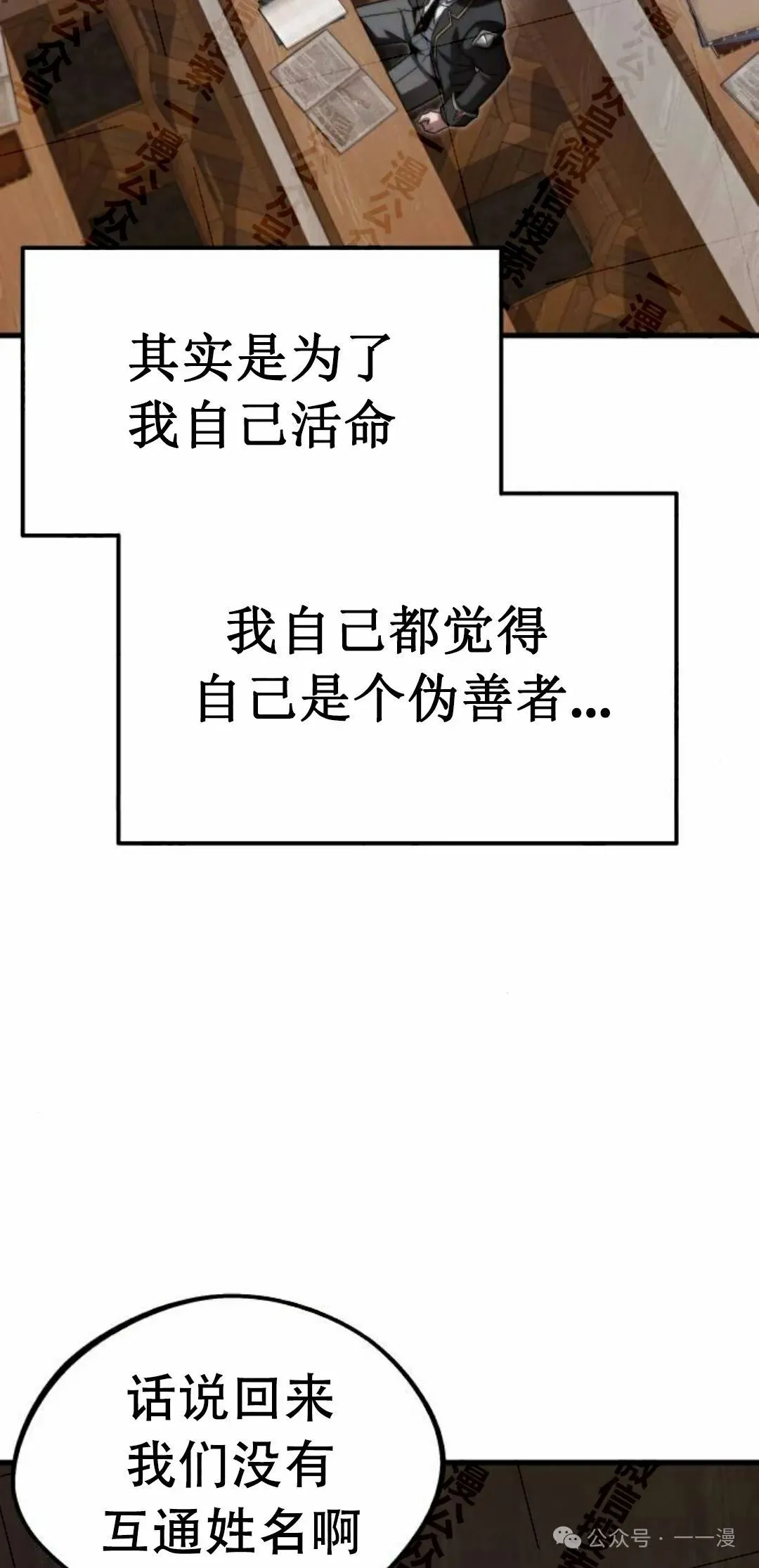 一把刺身刀所向无敌漫画,42图