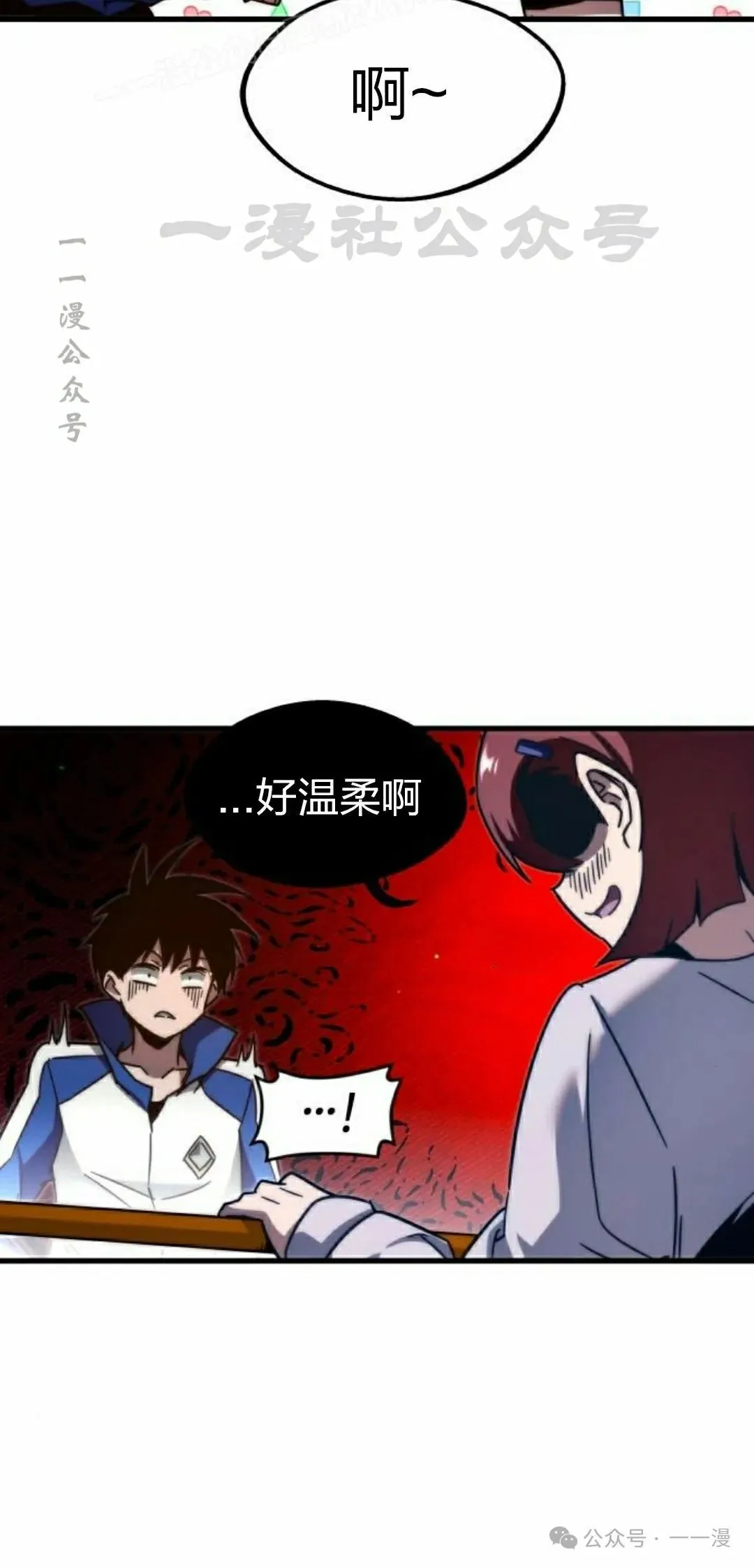 一把刺身刀所向无敌漫画,95图