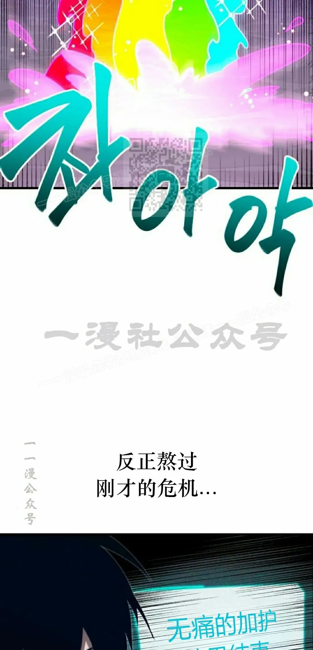 一把刺身刀所向无敌漫画,71图