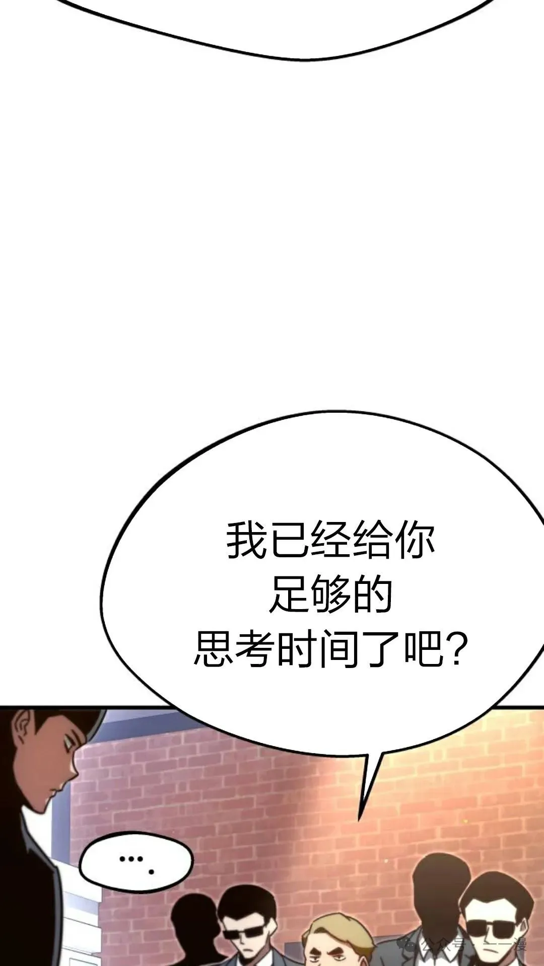 一把刺身刀所向无敌漫画,05图