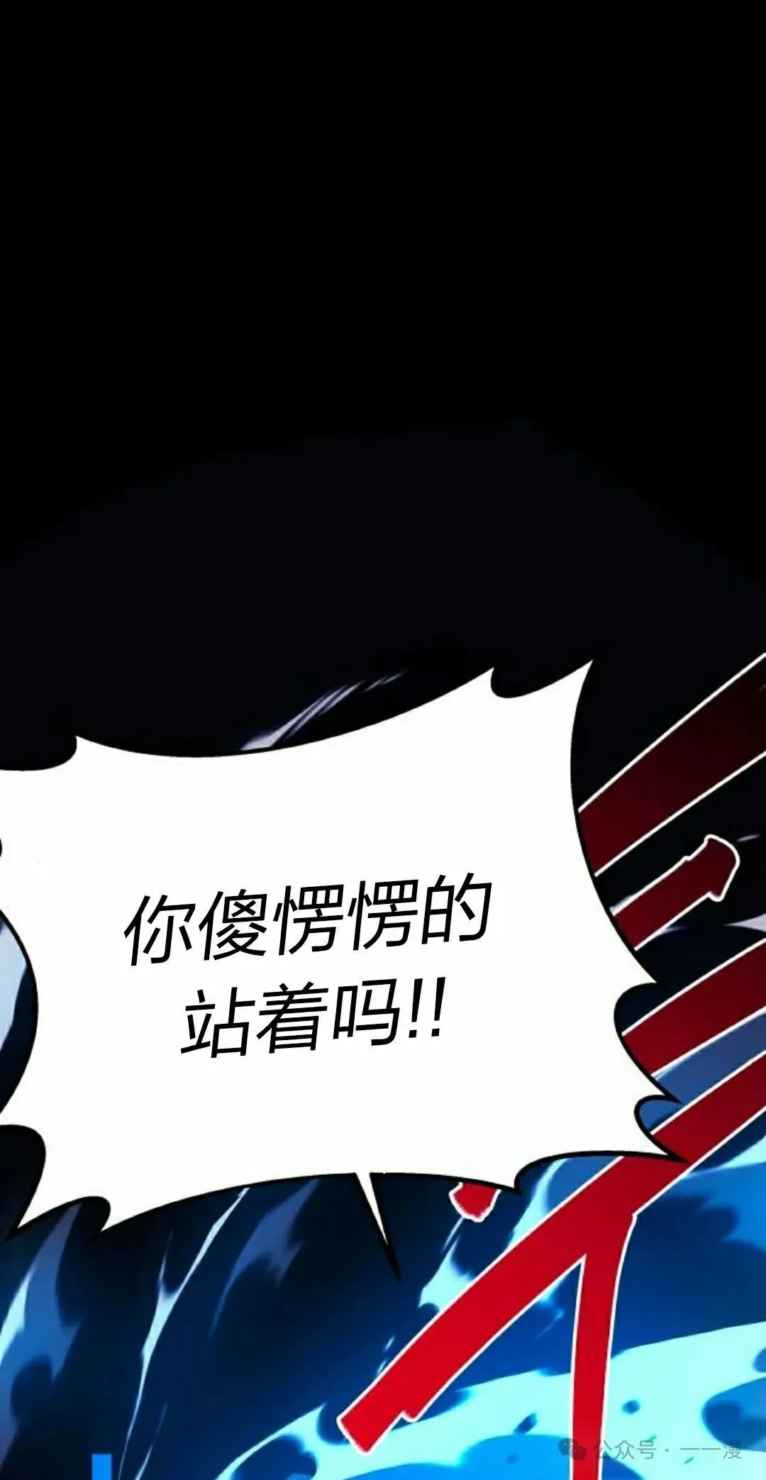 一把刺身刀所向无敌漫画,32图