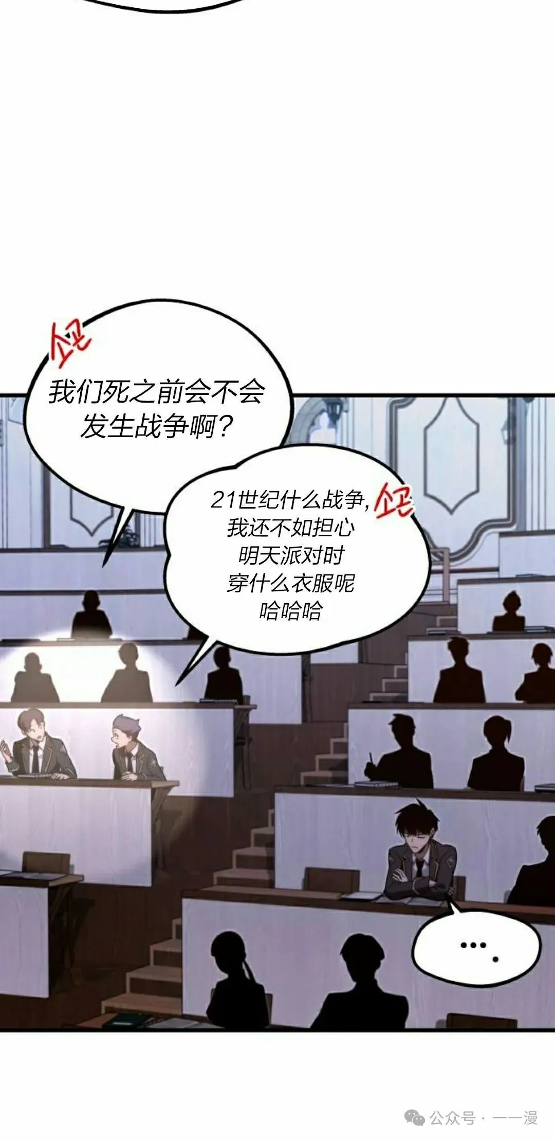 一把刺身刀所向无敌漫画,82图