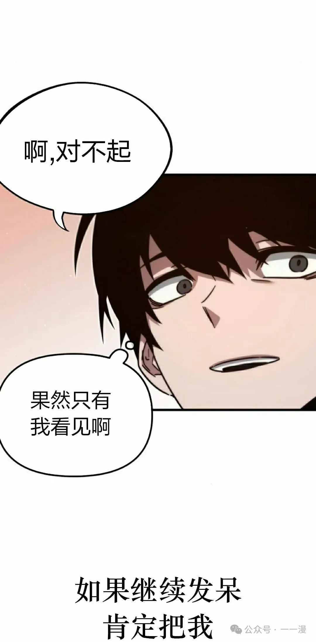 一把刺身刀所向无敌漫画,92图