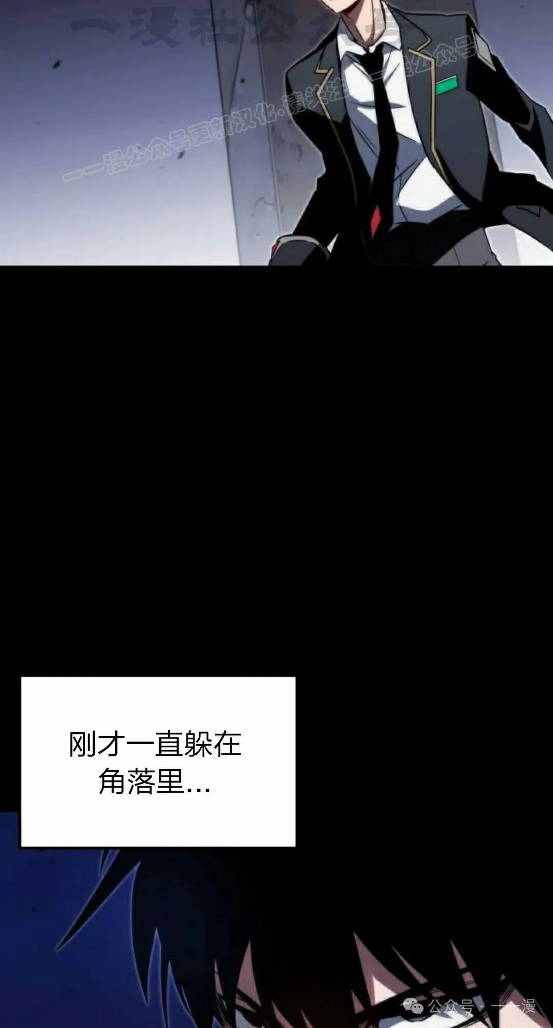 一把刺身刀所向无敌漫画,24图