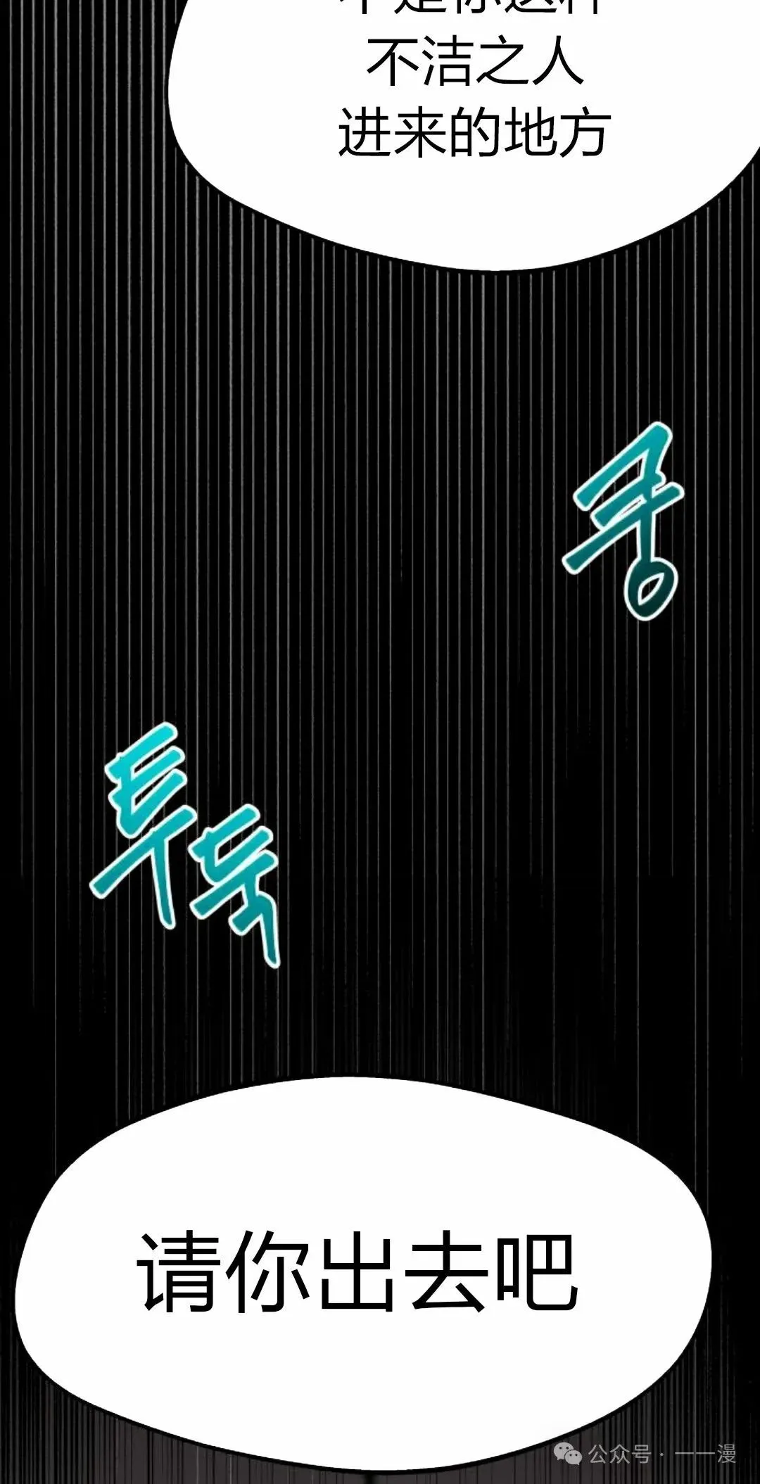 一把刺身刀所向无敌漫画,02图