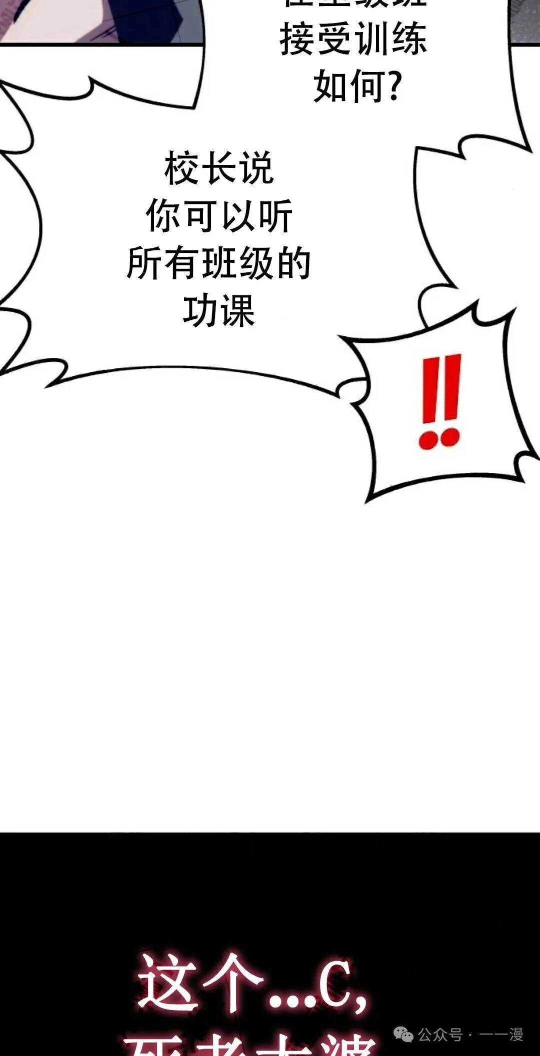 一把刺身刀所向无敌漫画,44图