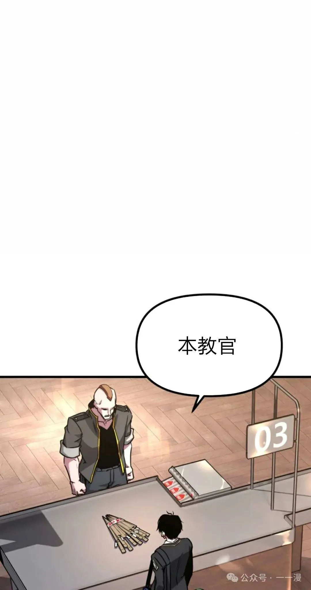 一把刺身刀所向无敌漫画,12图