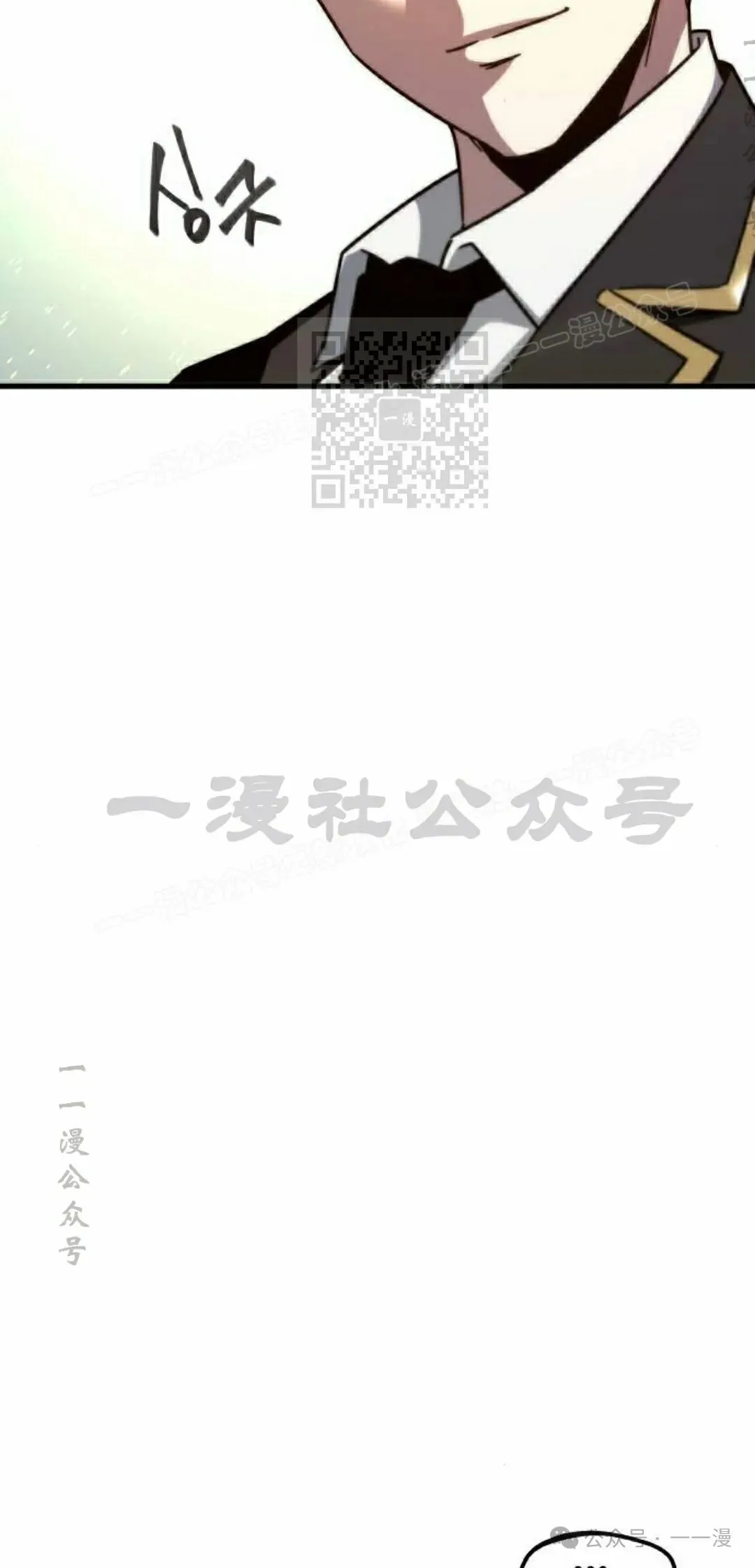 一把刺身刀所向无敌漫画,91图