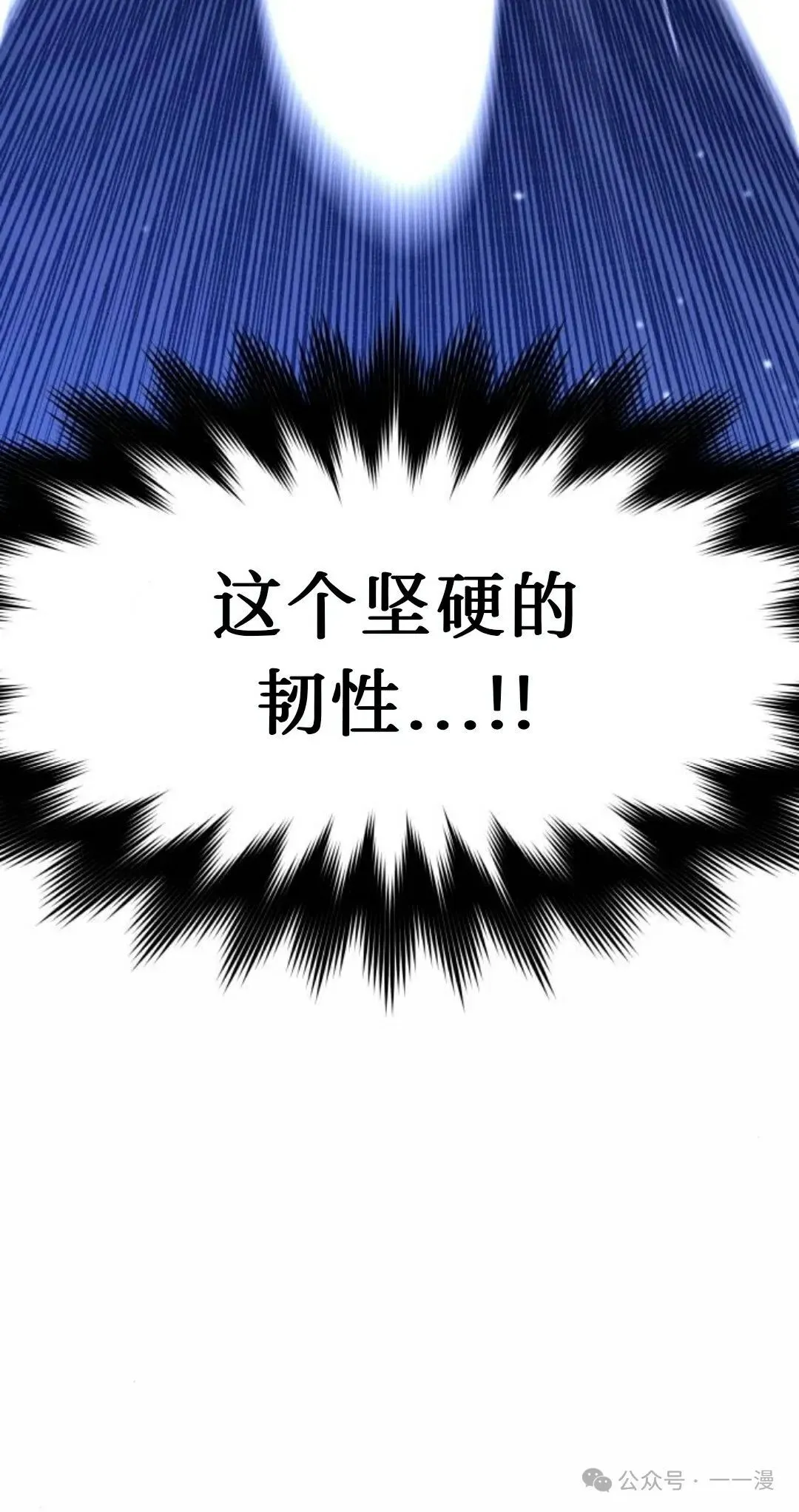 一把刺身刀所向无敌漫画,15图