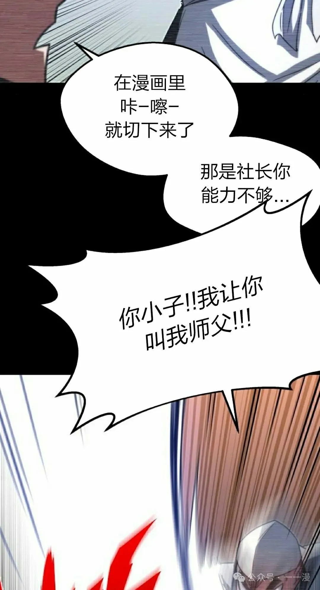 一把刺身刀所向无敌漫画,32图