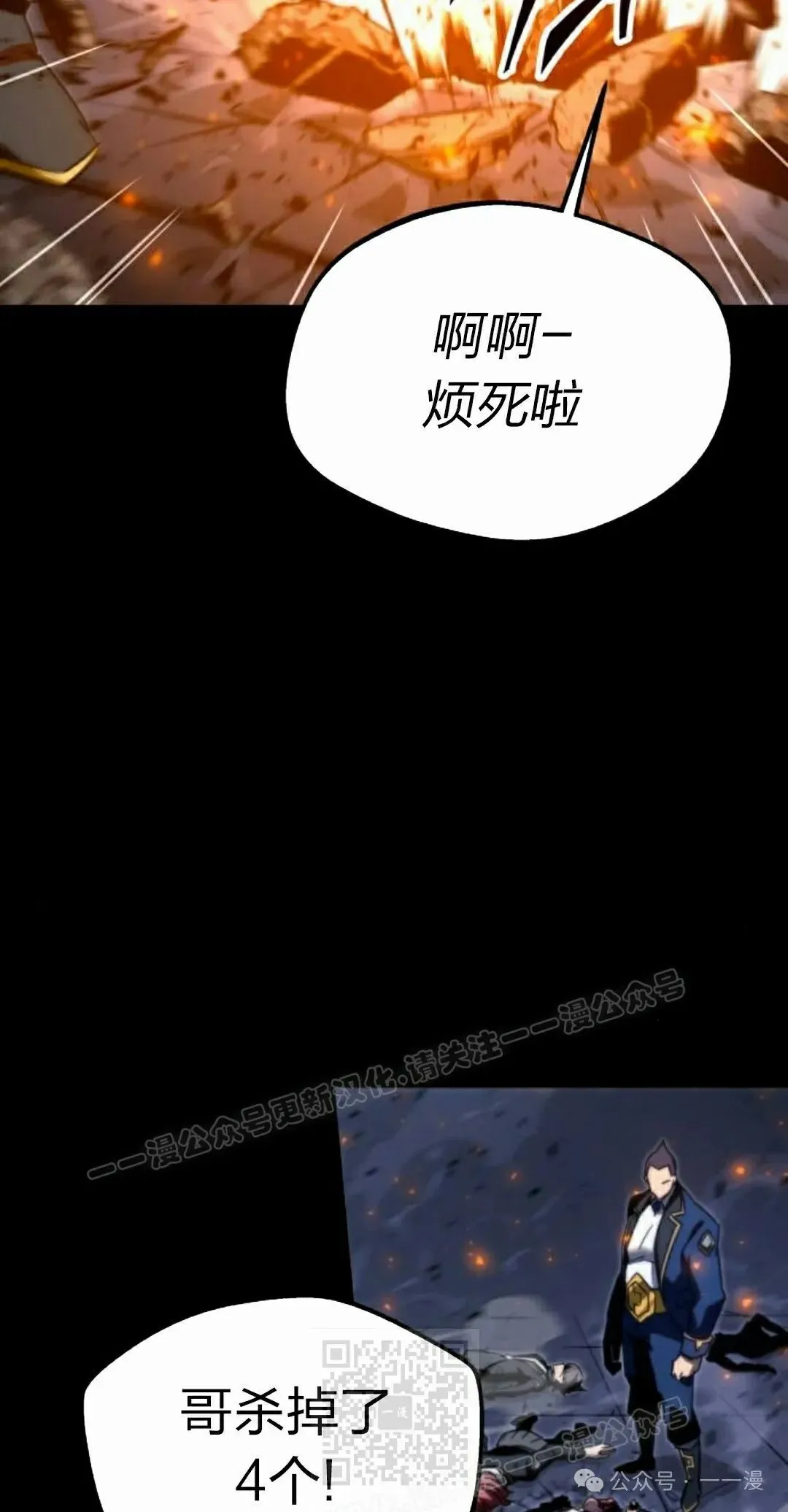 一把刺身刀所向无敌漫画,24图