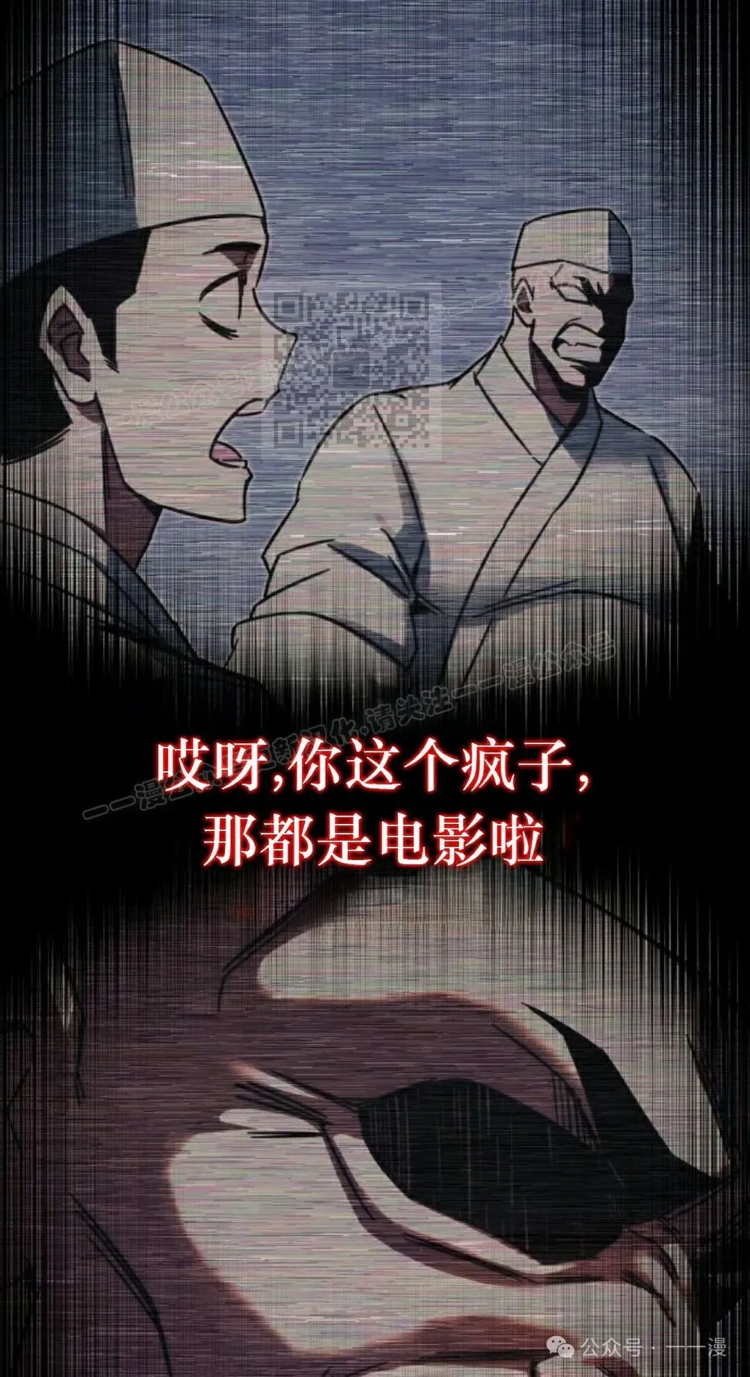 一把刺身刀所向无敌漫画,21图