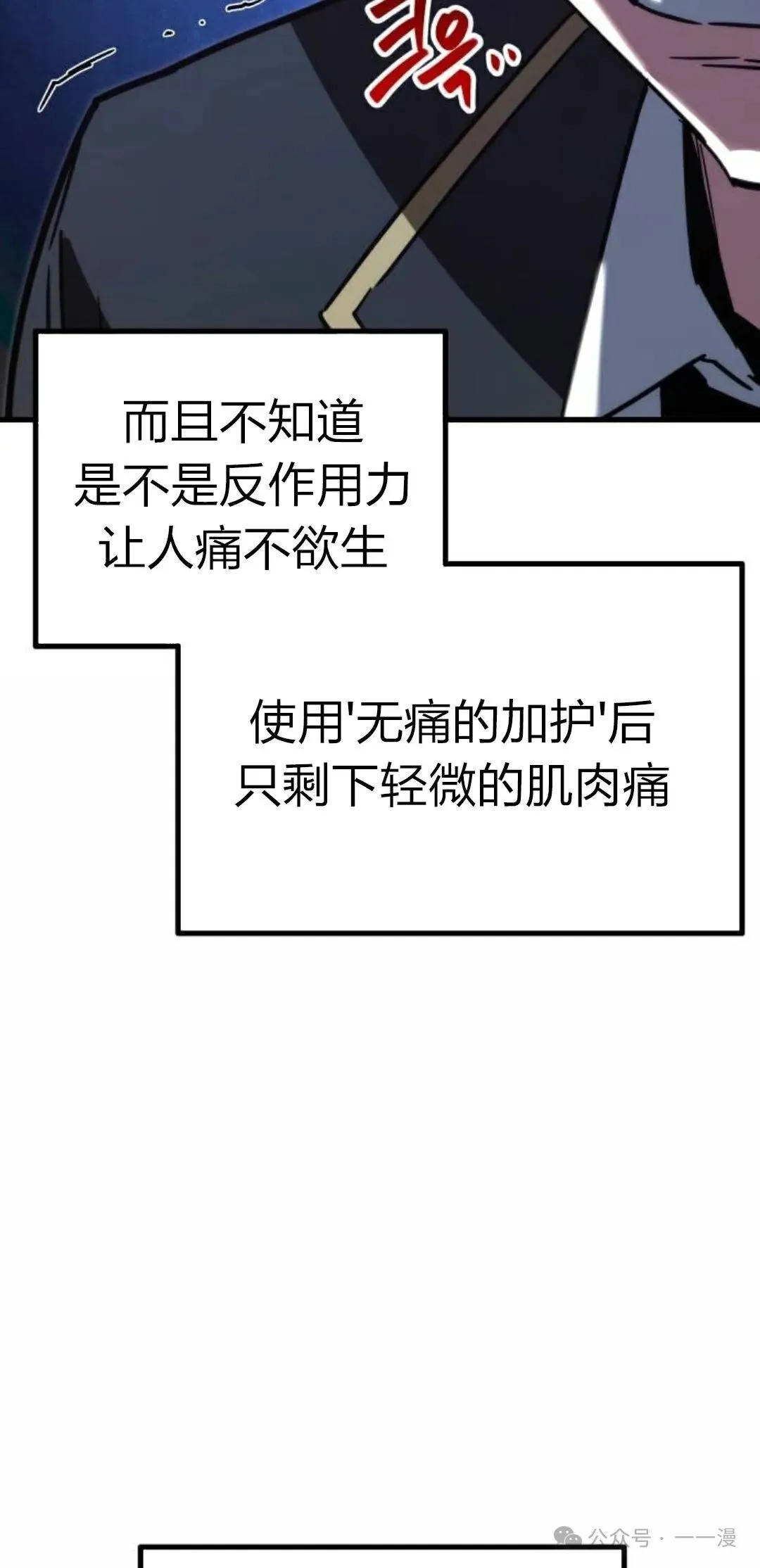 一把刺身刀所向无敌漫画,14图