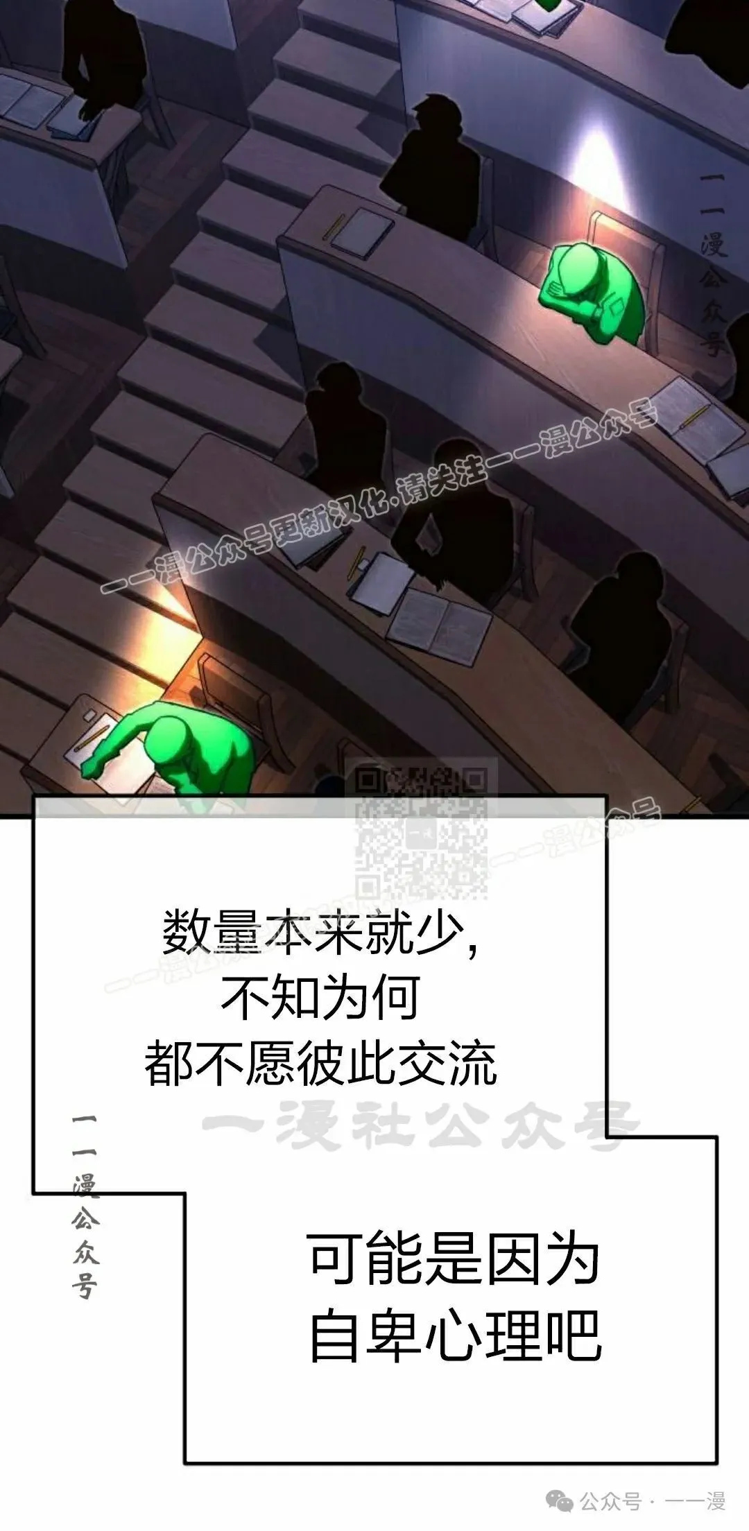 一把刺身刀所向无敌漫画,82图