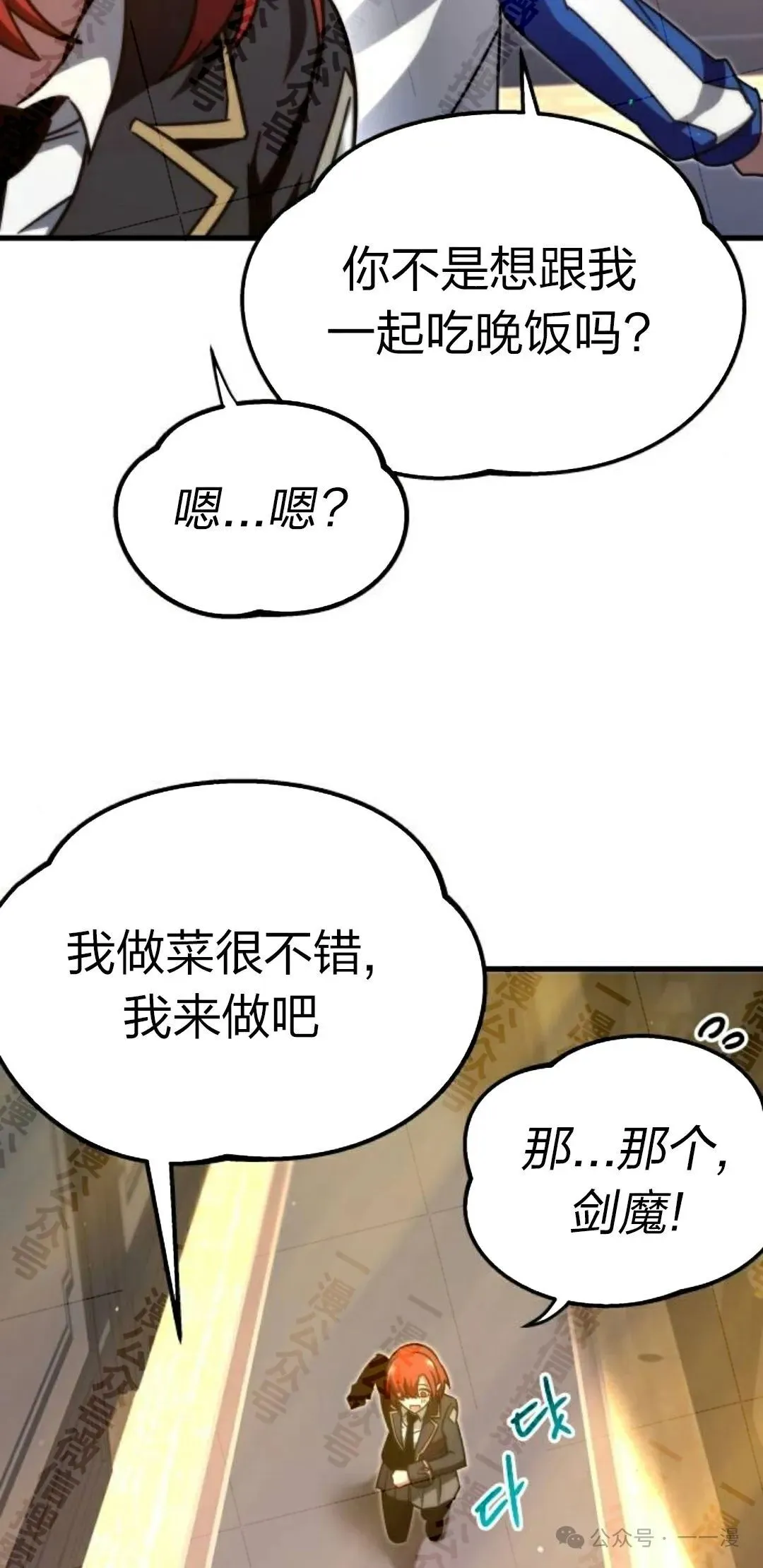 一把刺身刀所向无敌漫画,54图