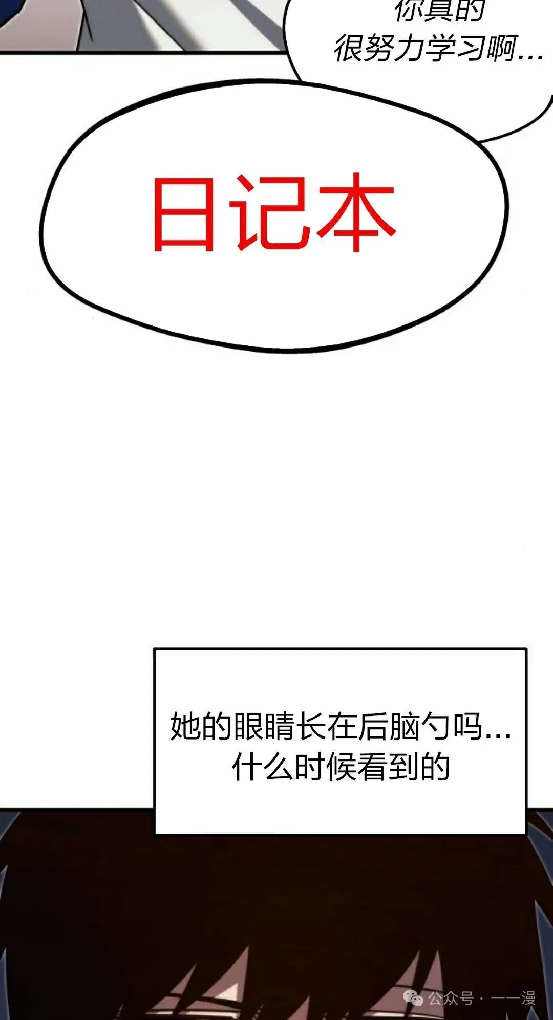 一把刺身刀所向无敌漫画,62图