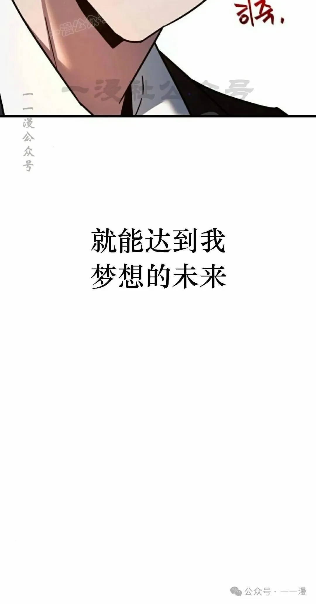 一把刺身刀所向无敌漫画,85图