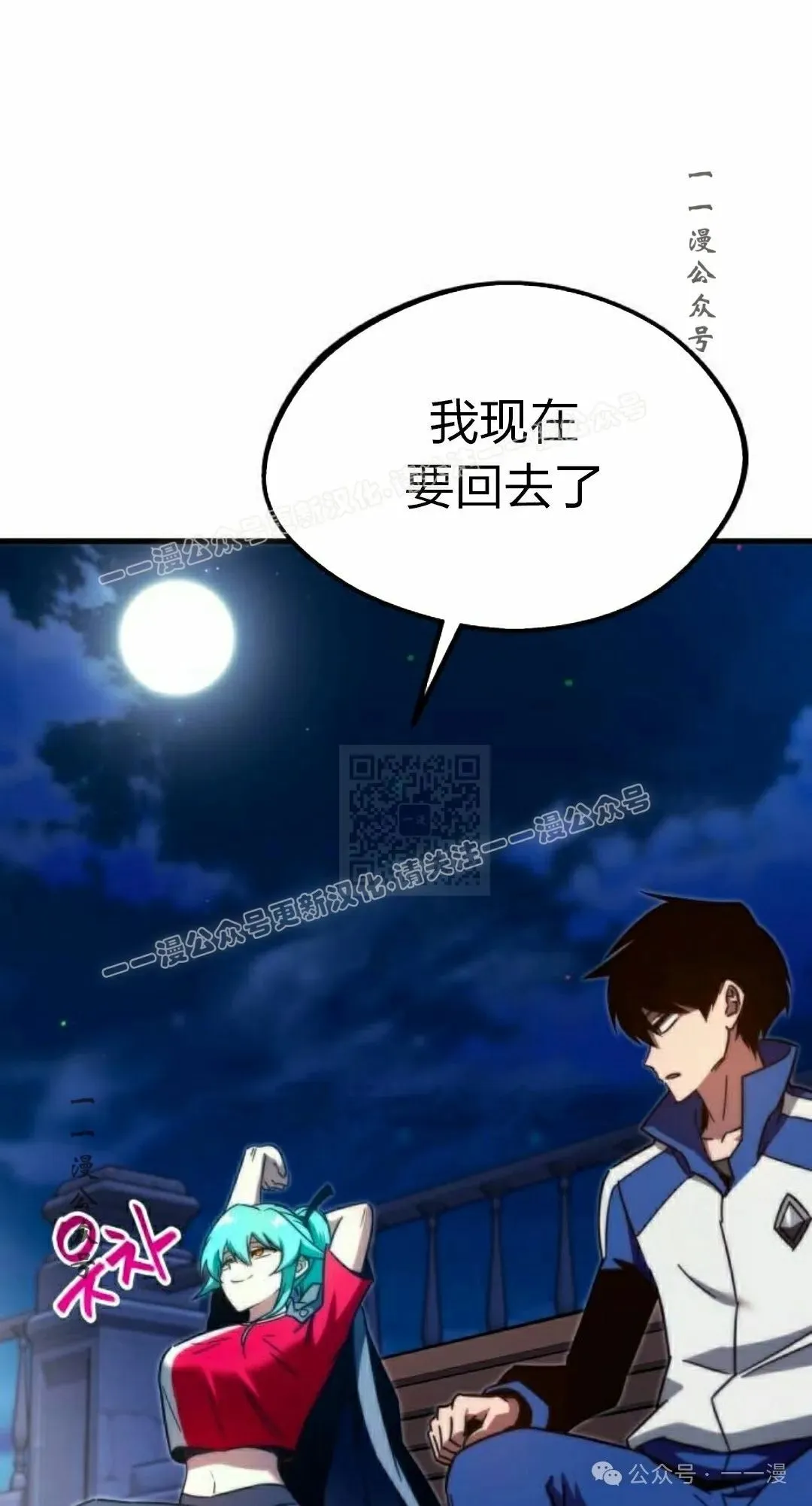 一把刺身刀所向无敌漫画,82图