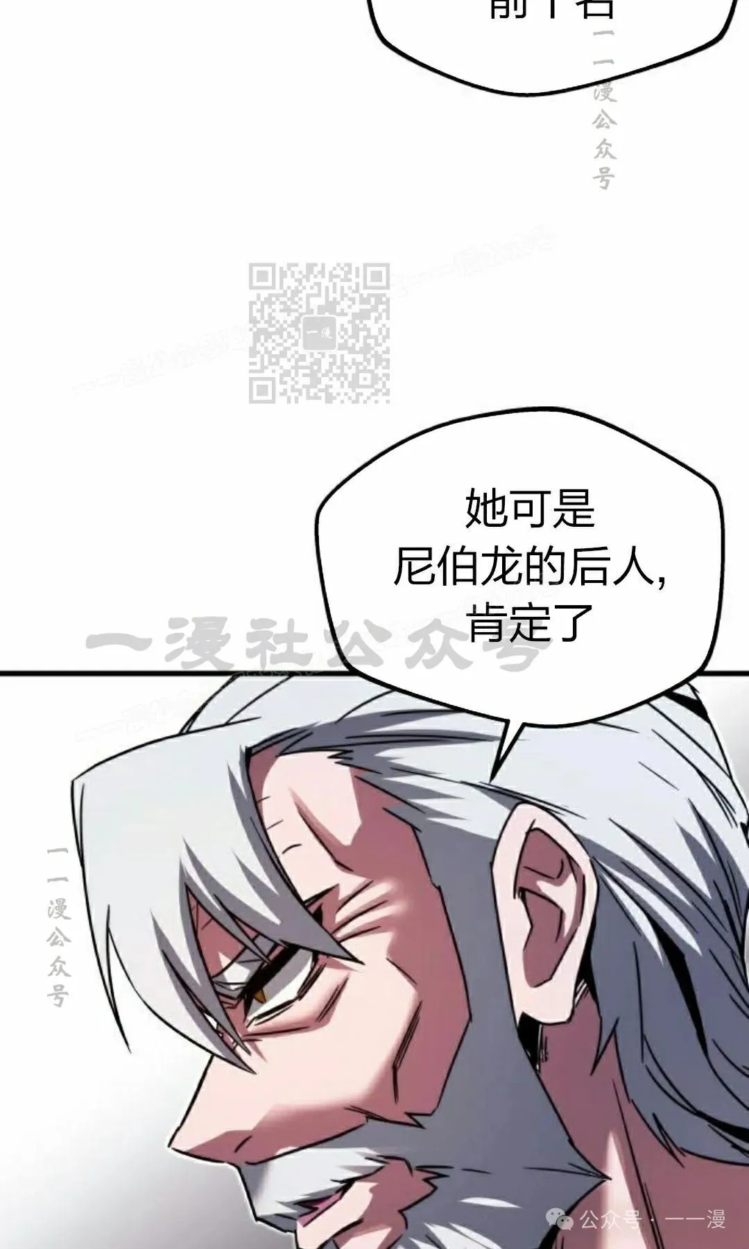 一把刺身刀所向无敌漫画,21图