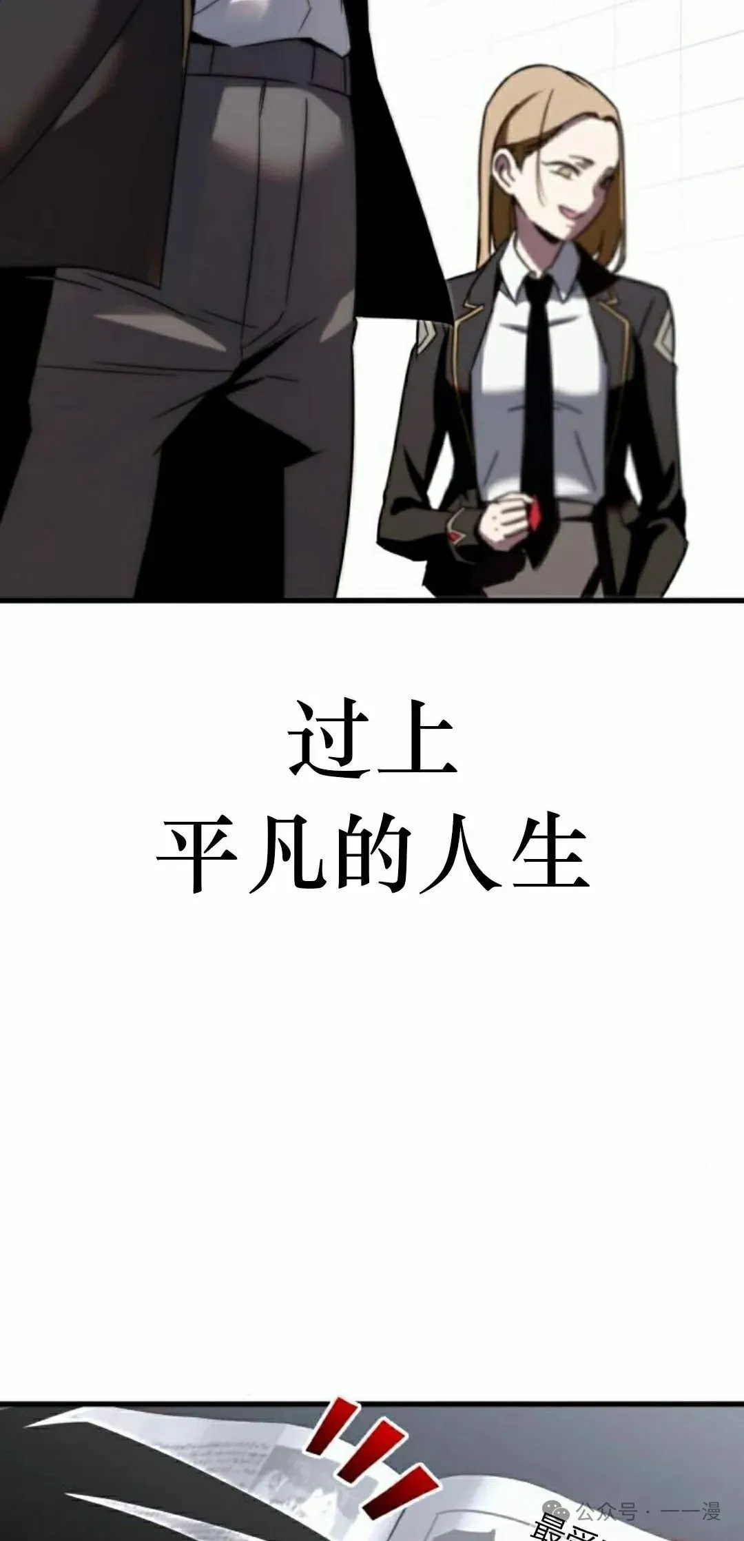 一把刺身刀所向无敌漫画,22图