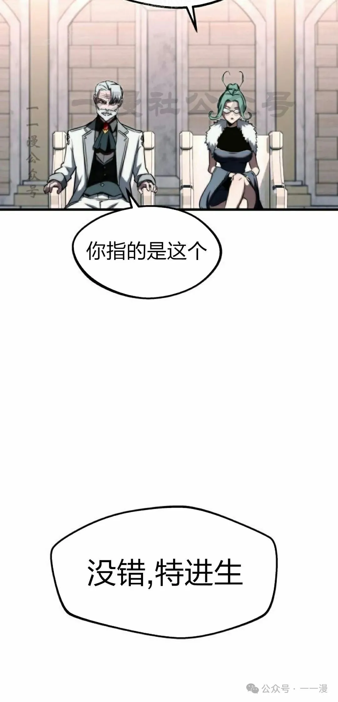 一把刺身刀所向无敌漫画,25图