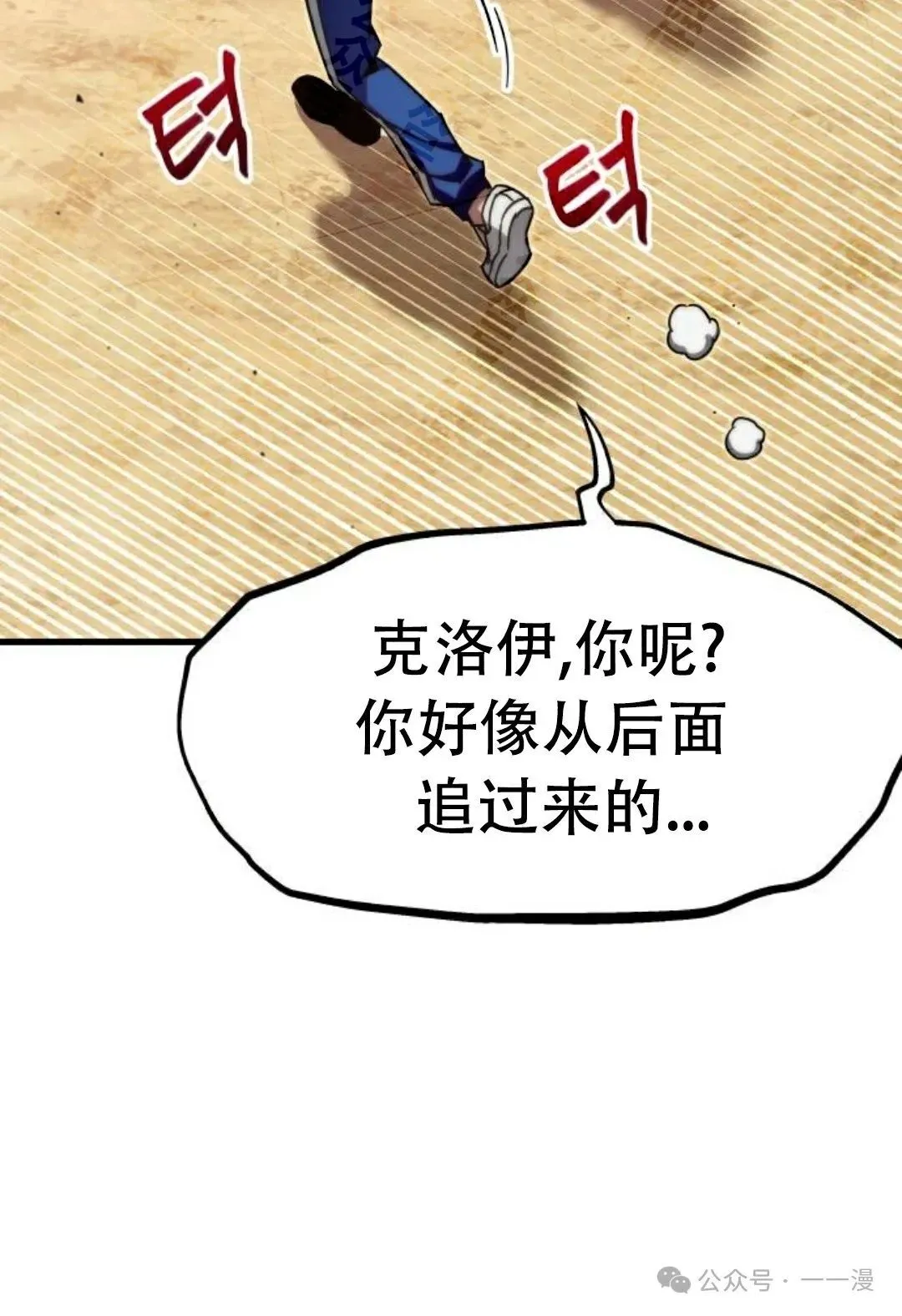 一把刺身刀所向无敌漫画,42图