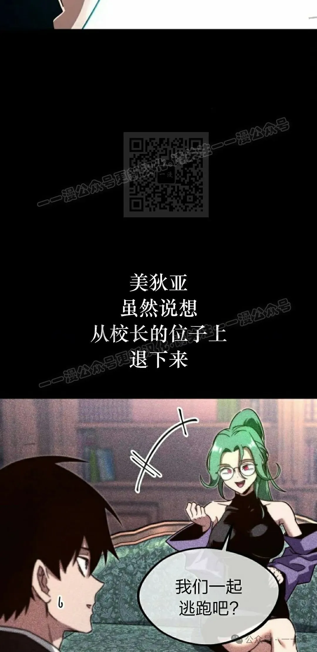 一把刺身刀所向无敌漫画,81图