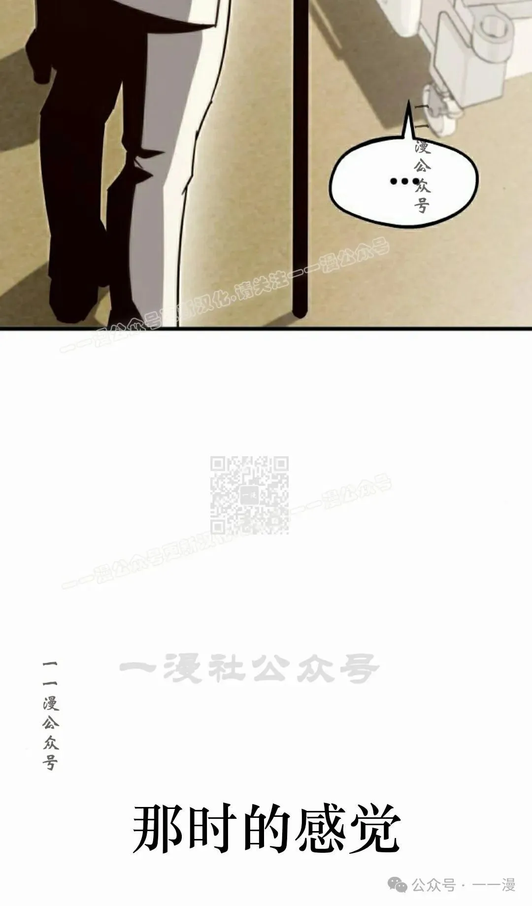 一把刺身刀所向无敌漫画,32图