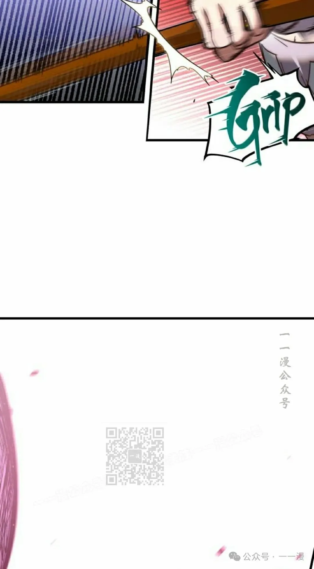 一把刺身刀所向无敌漫画,93图