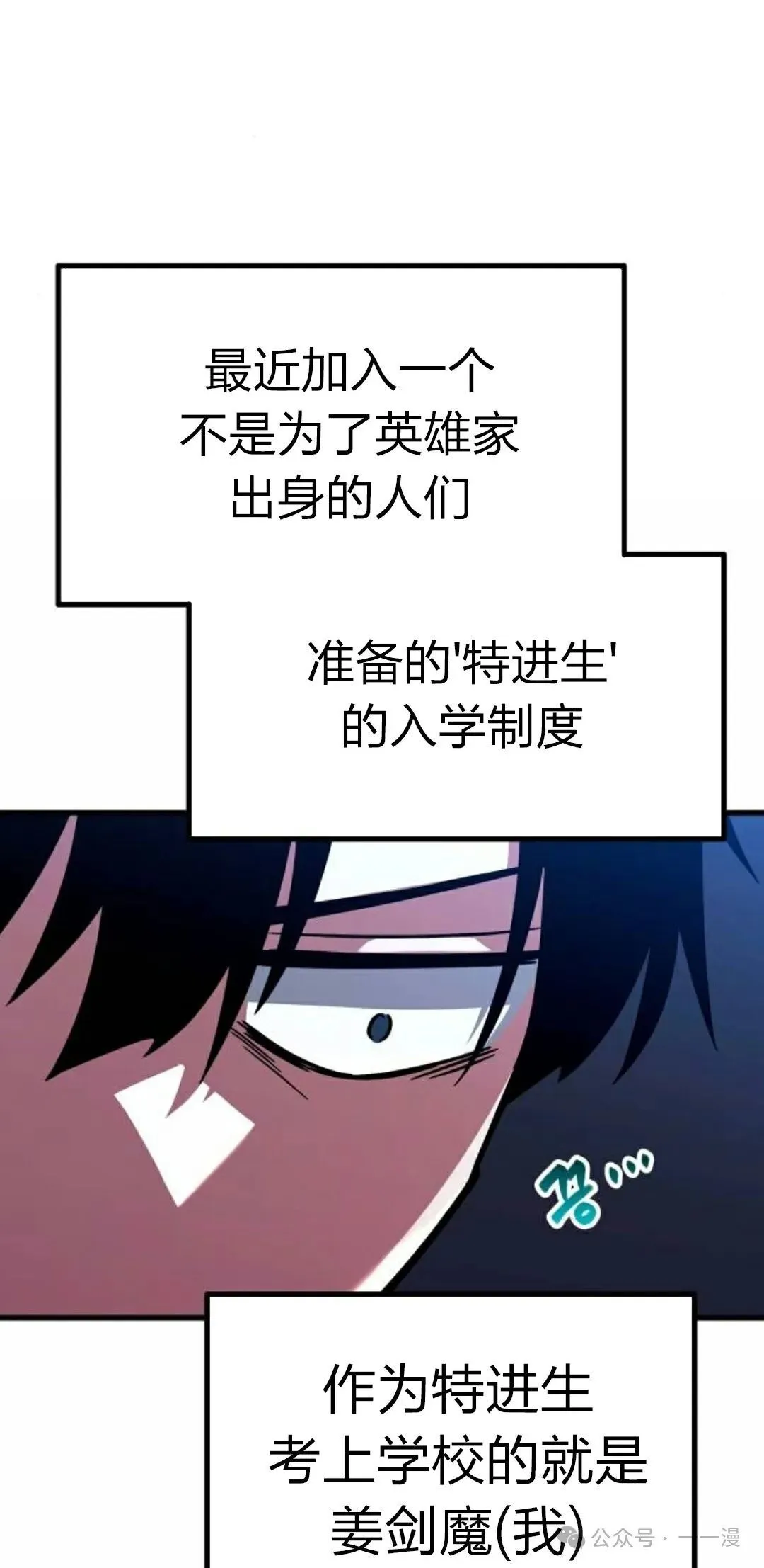 一把刺身刀所向无敌漫画,14图