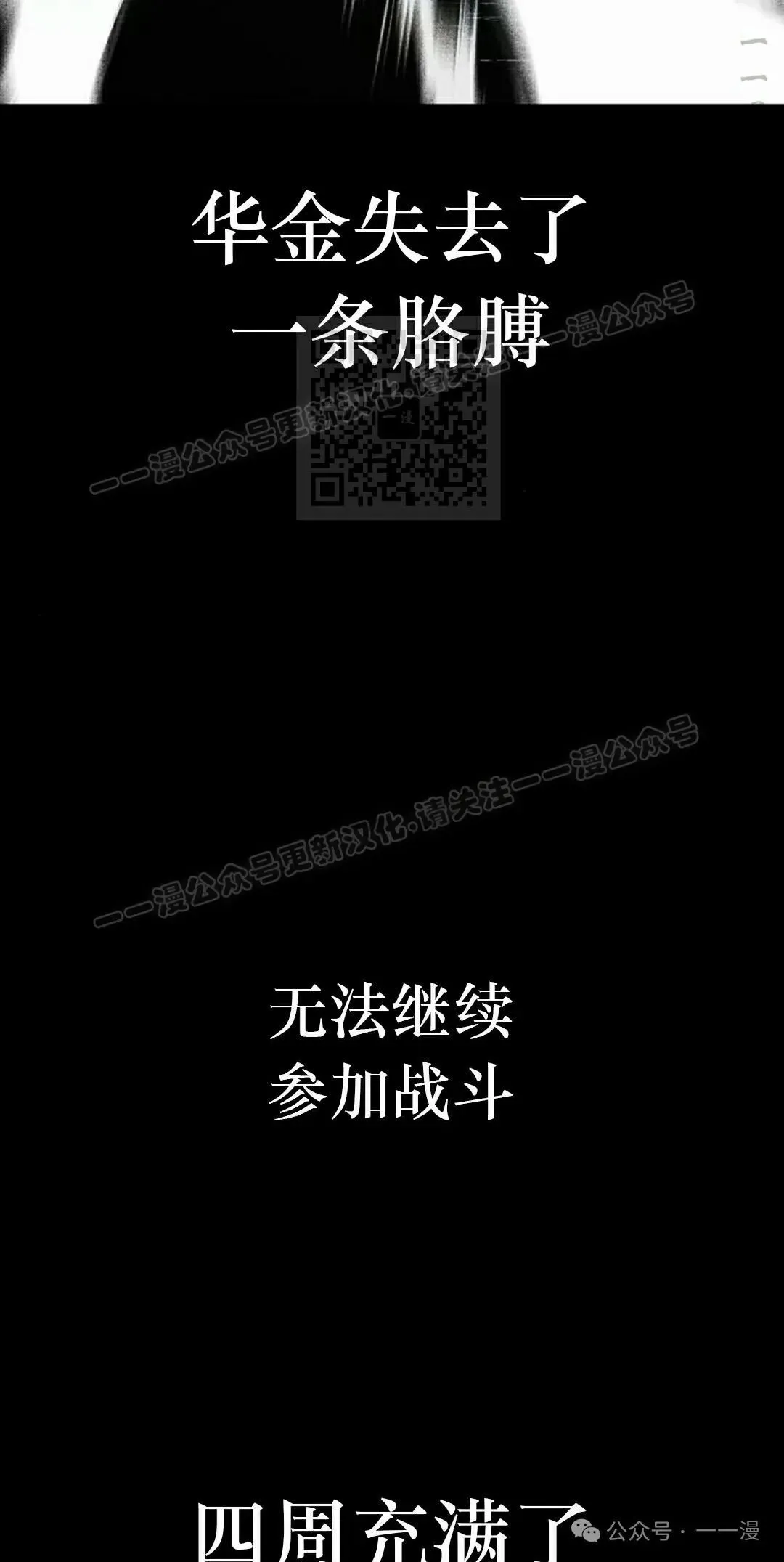 一把刺身刀所向无敌漫画,81图