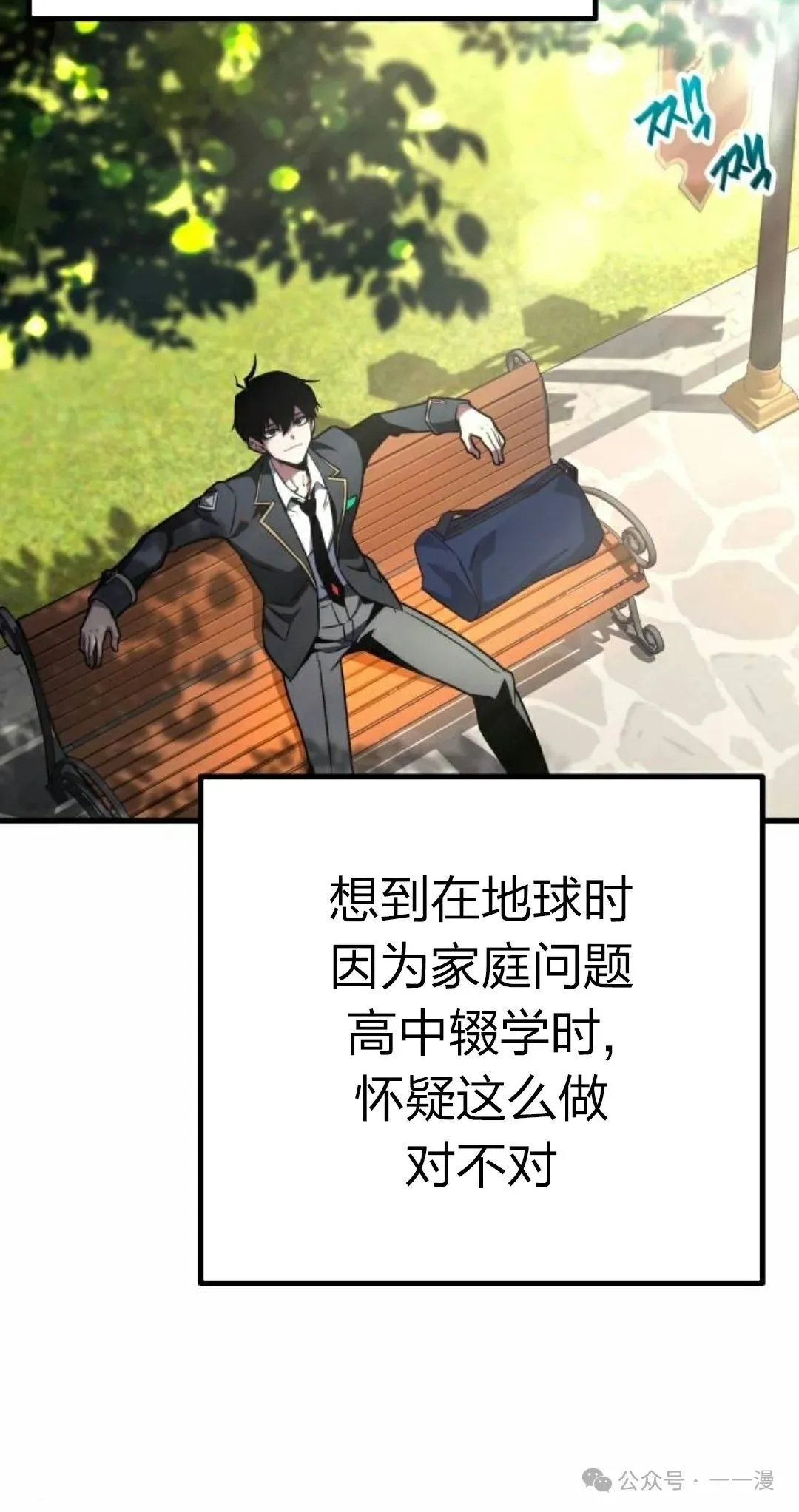 一把刺身刀所向无敌漫画,12图