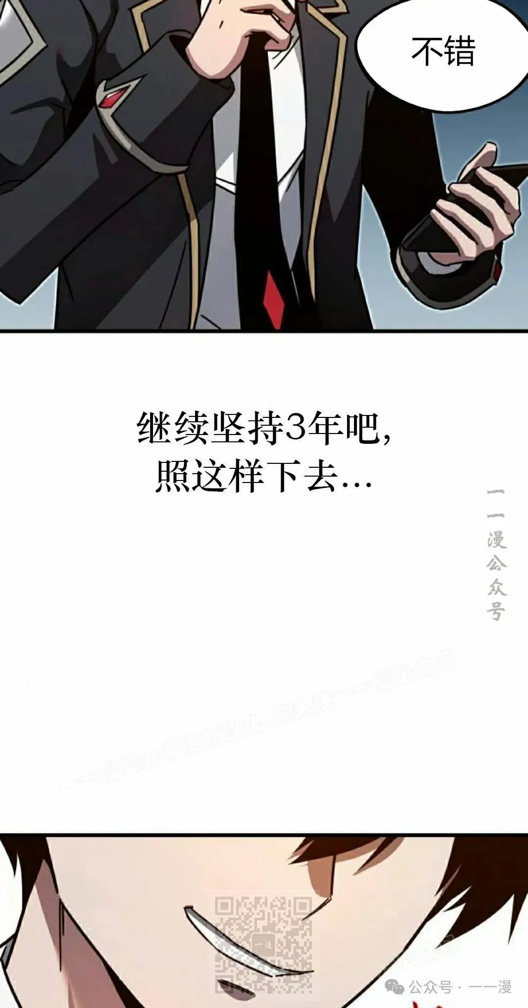 一把刺身刀所向无敌漫画,84图