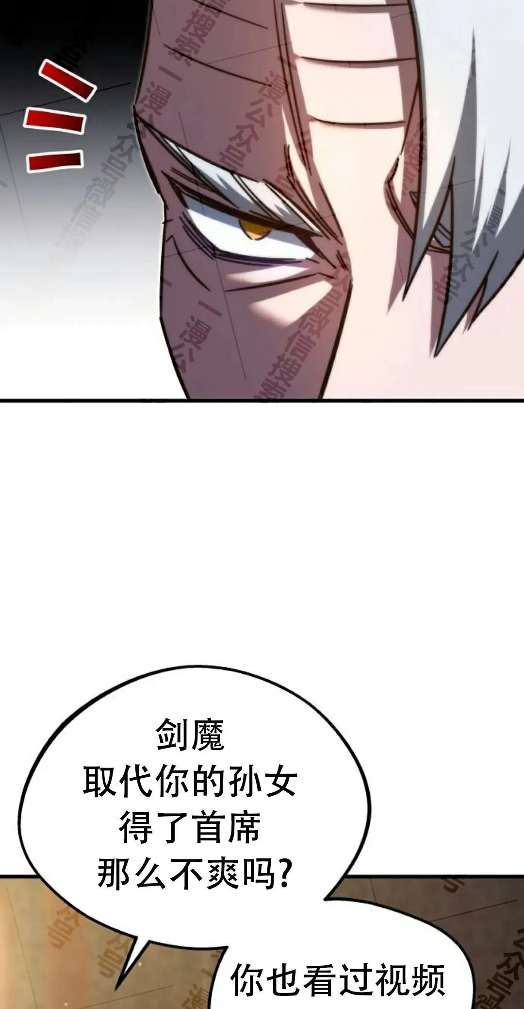 一把刺身刀所向无敌漫画,44图