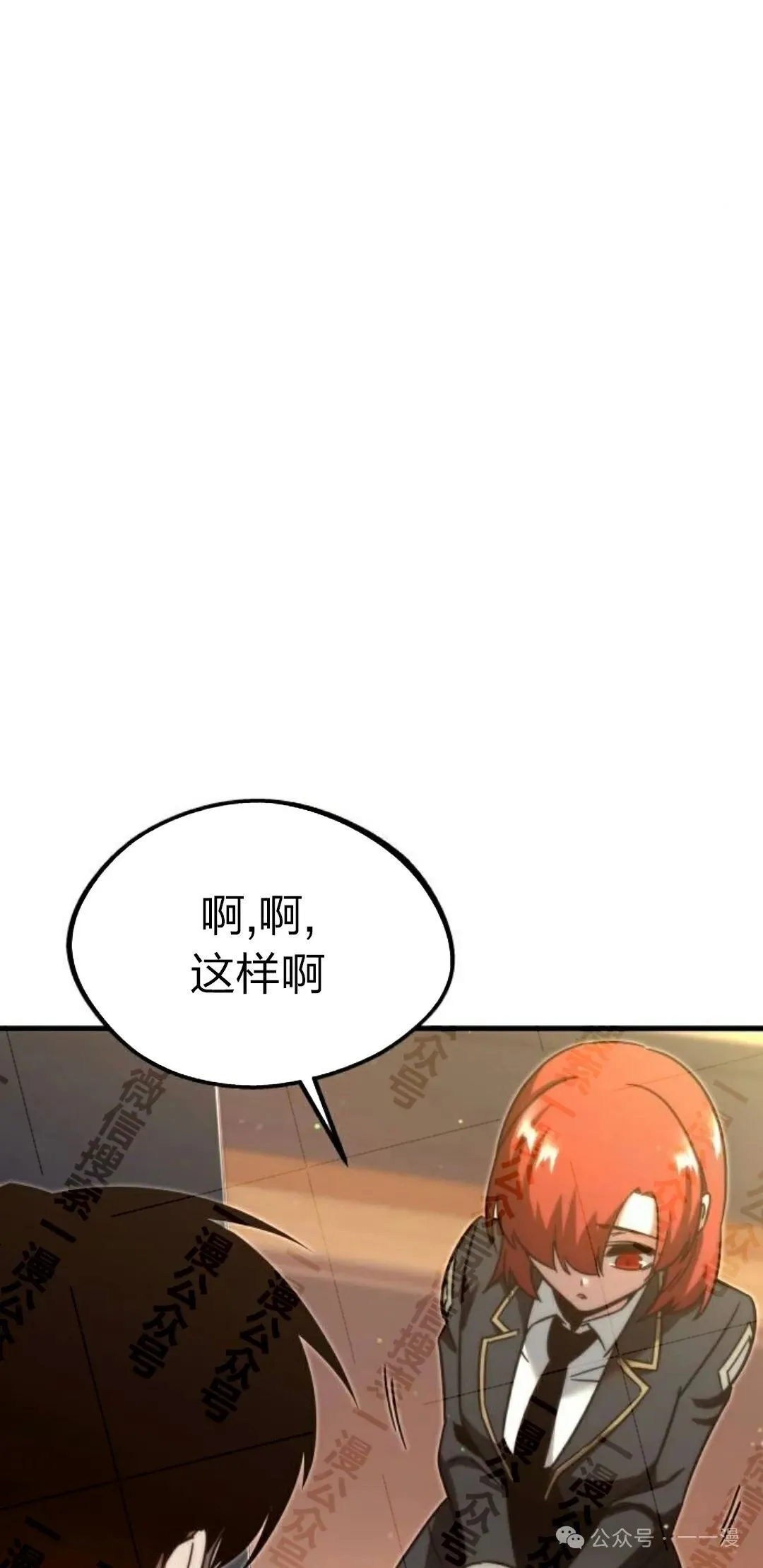 一把刺身刀所向无敌漫画,51图