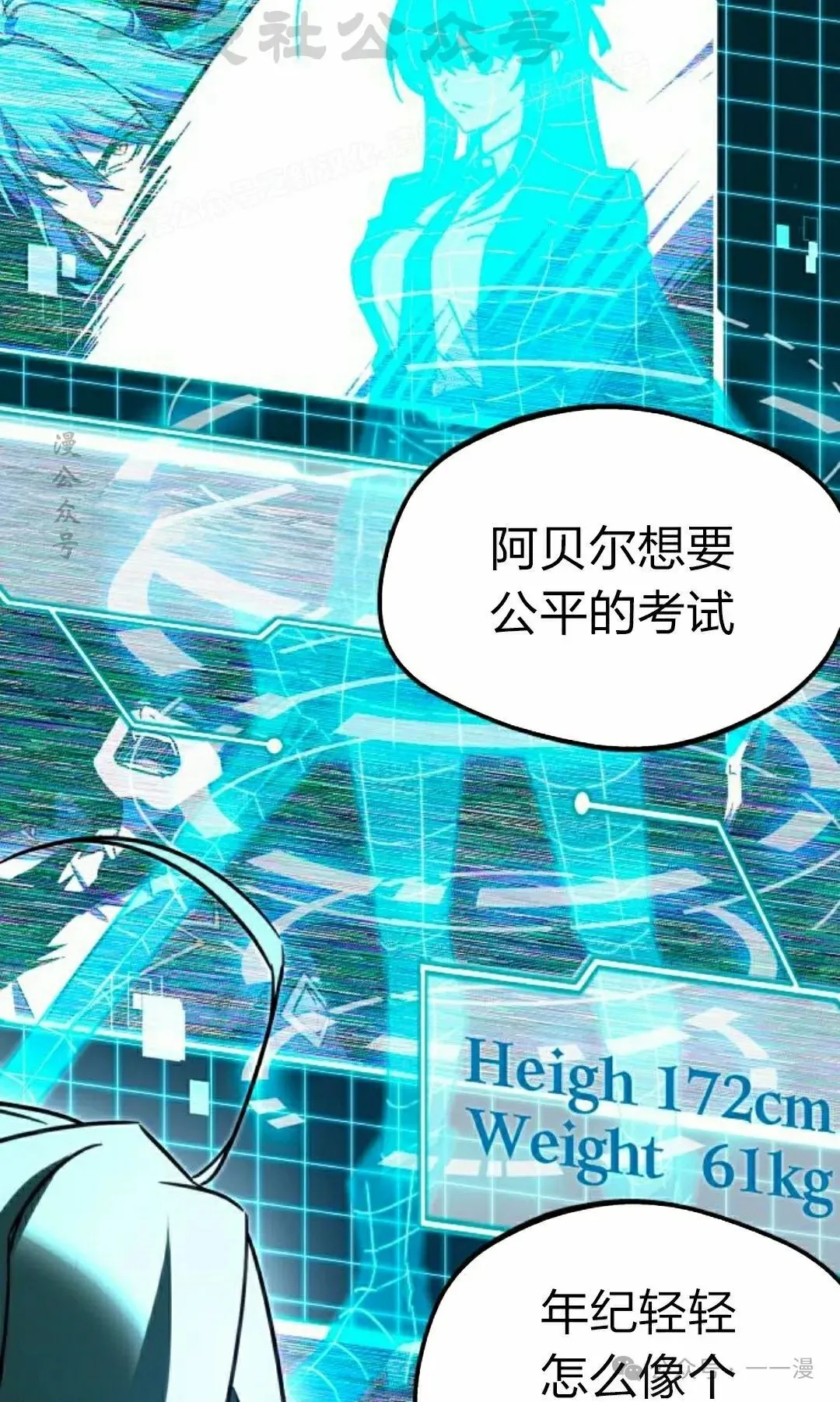 一把刺身刀所向无敌漫画,24图