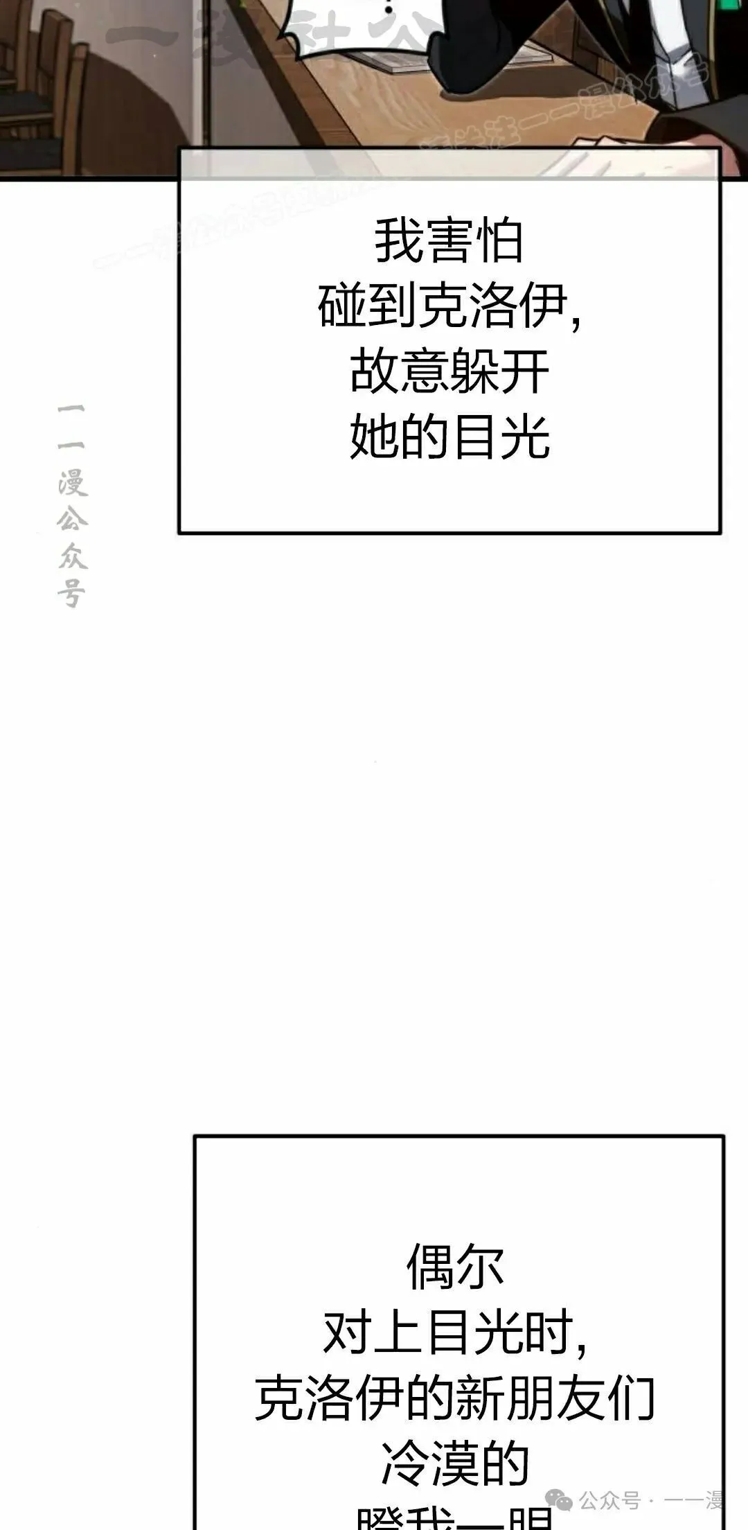 一把刺身刀所向无敌漫画,84图