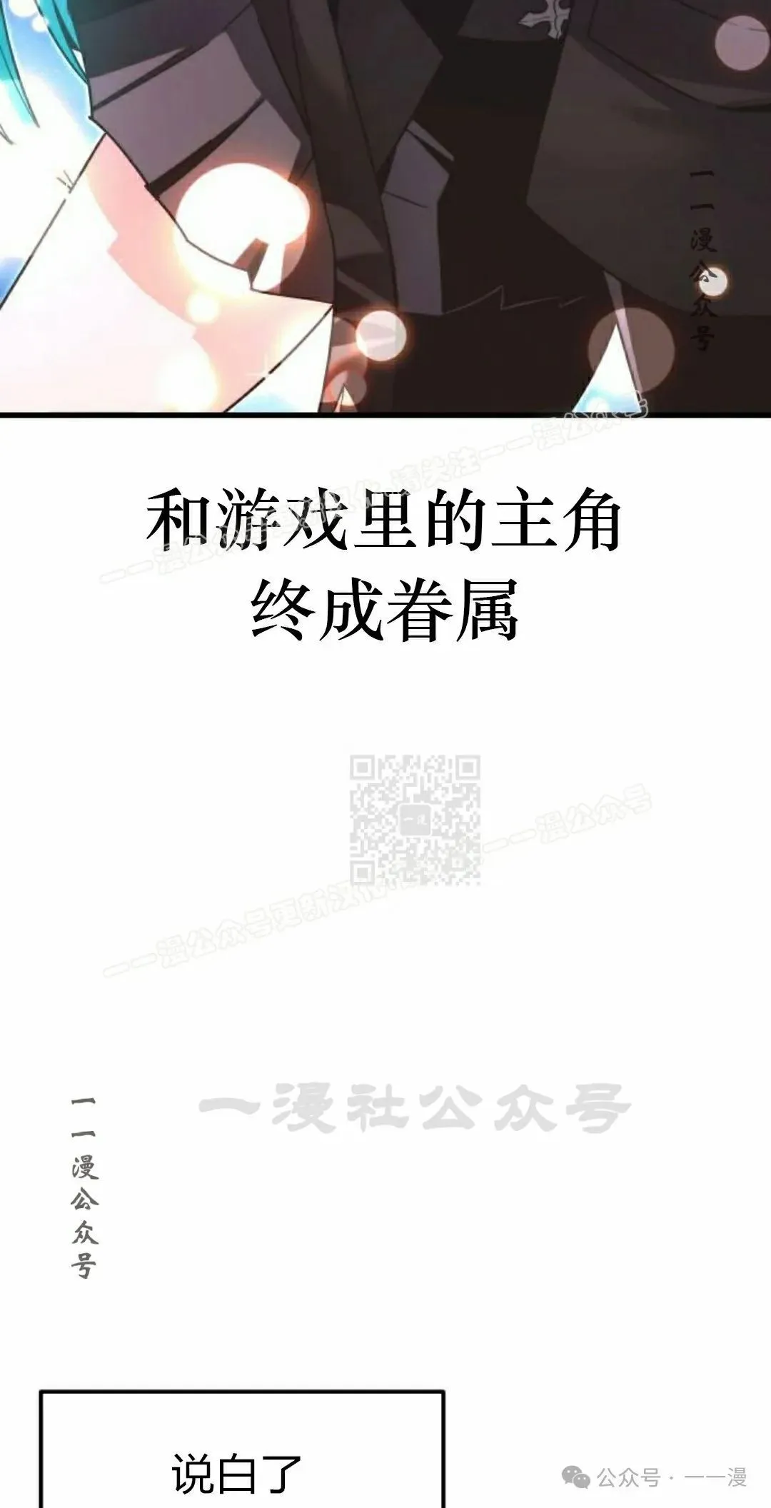 一把刺身刀所向无敌漫画,22图