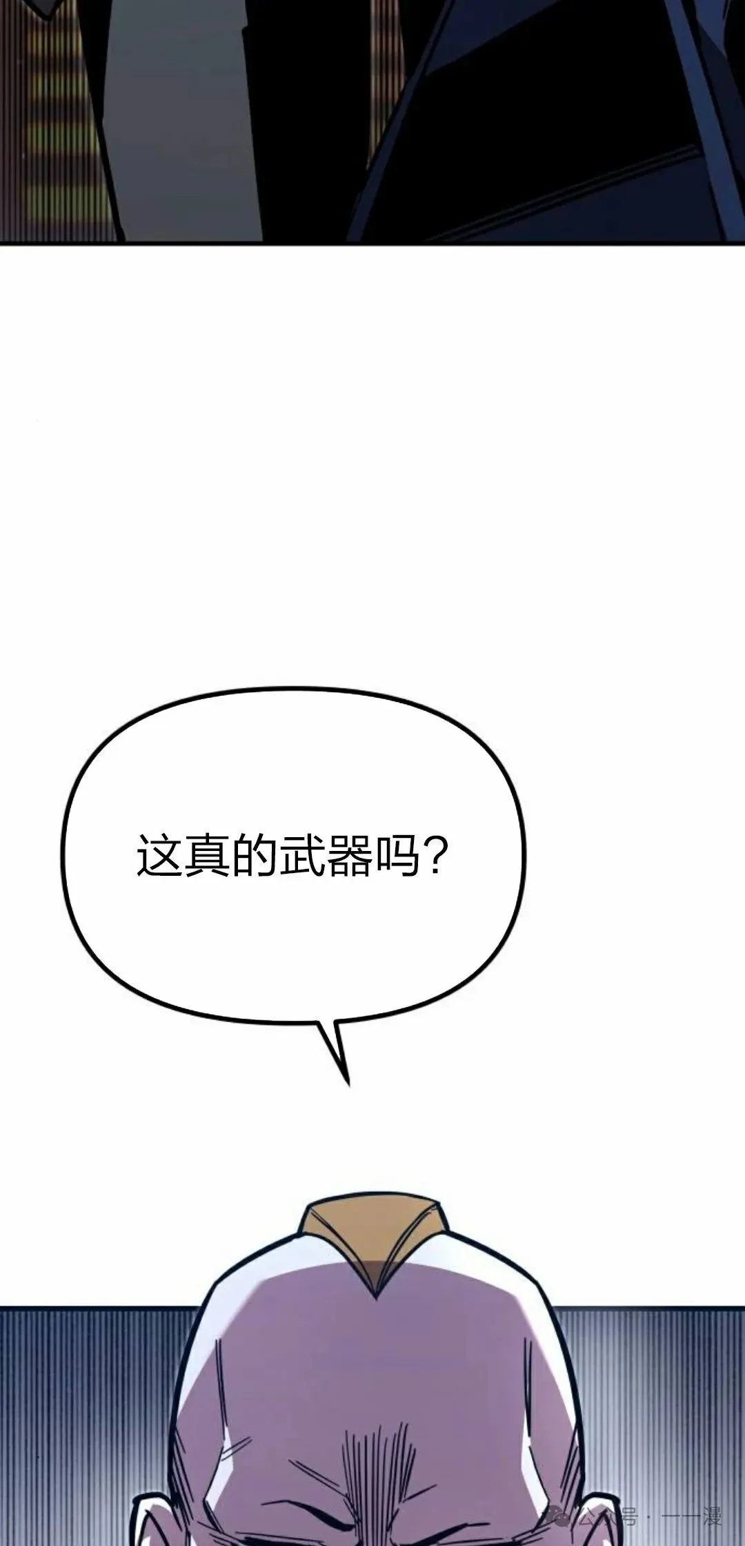 一把刺身刀所向无敌漫画,13图