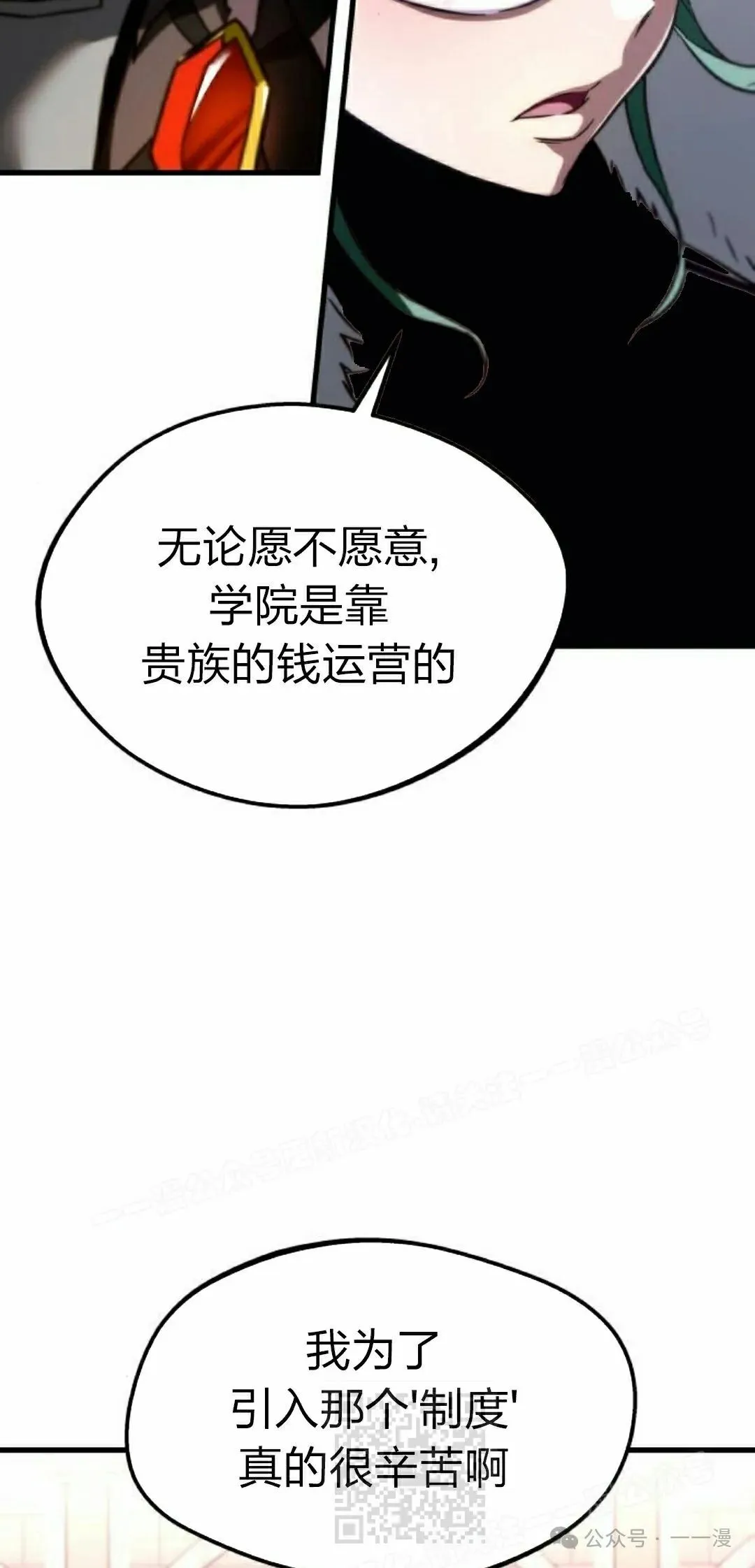 一把刺身刀所向无敌漫画,24图